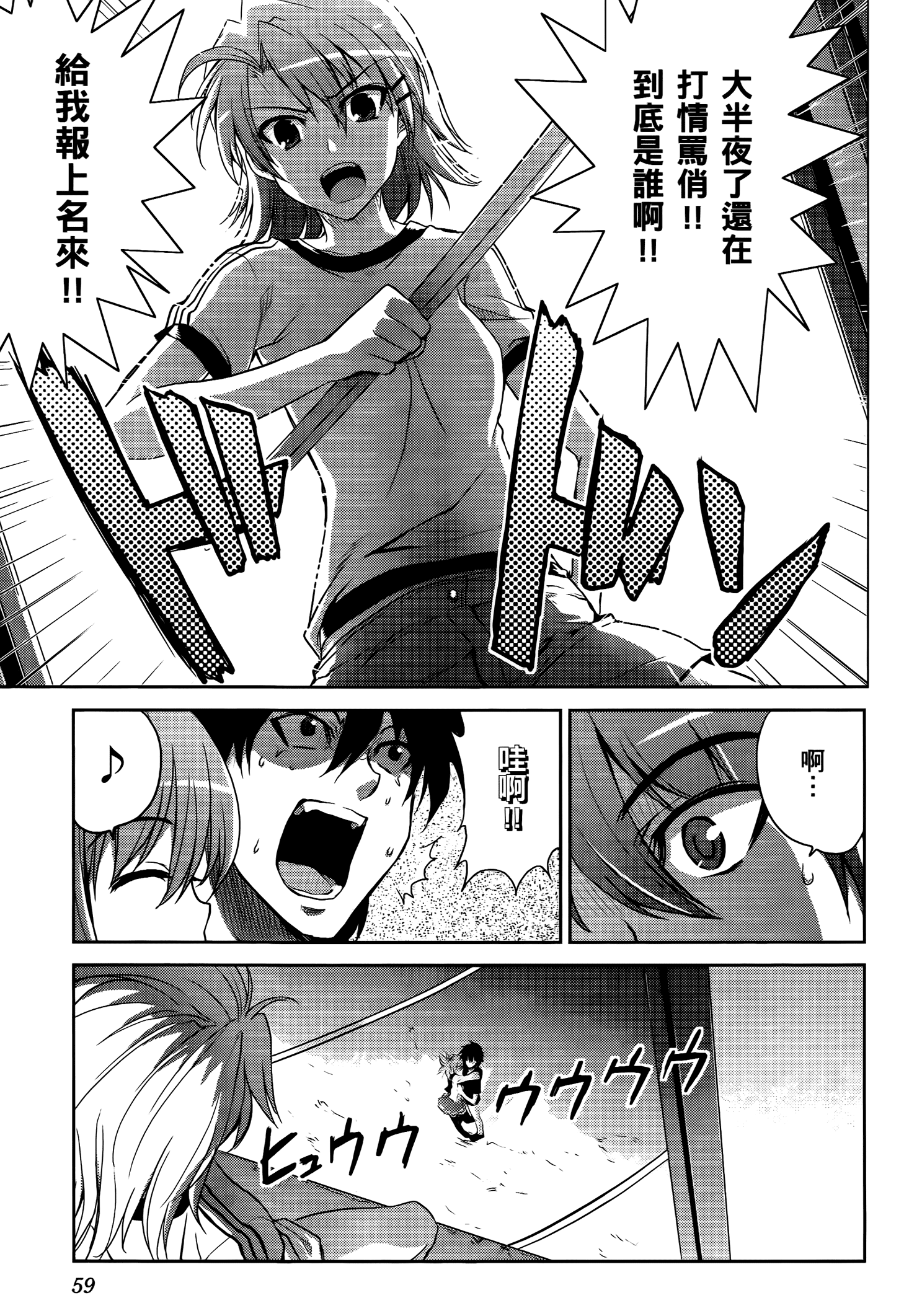 Page 60