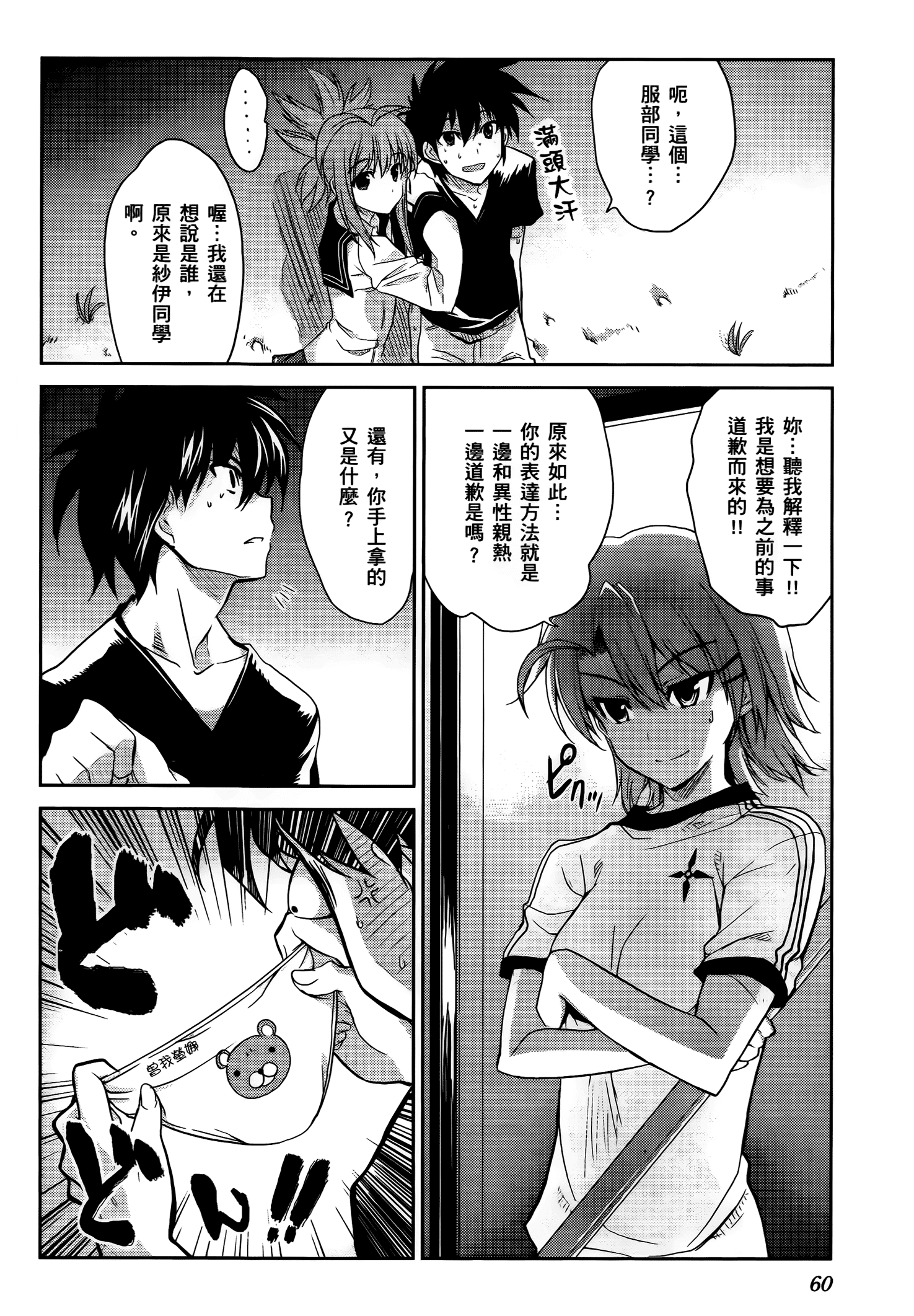Page 61