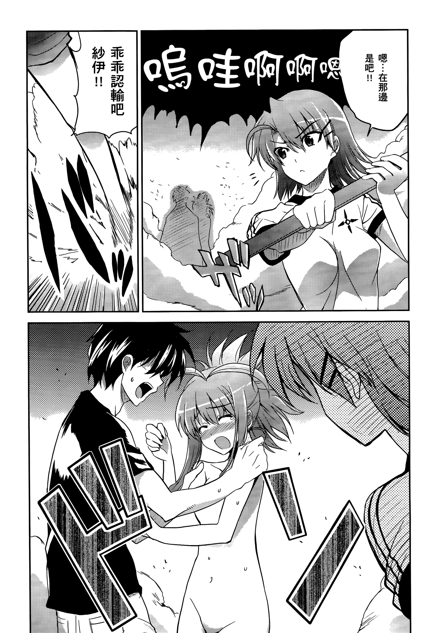 Page 67