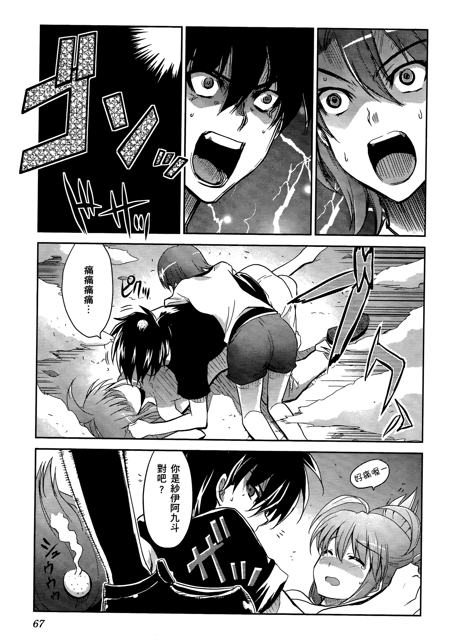 Page 68