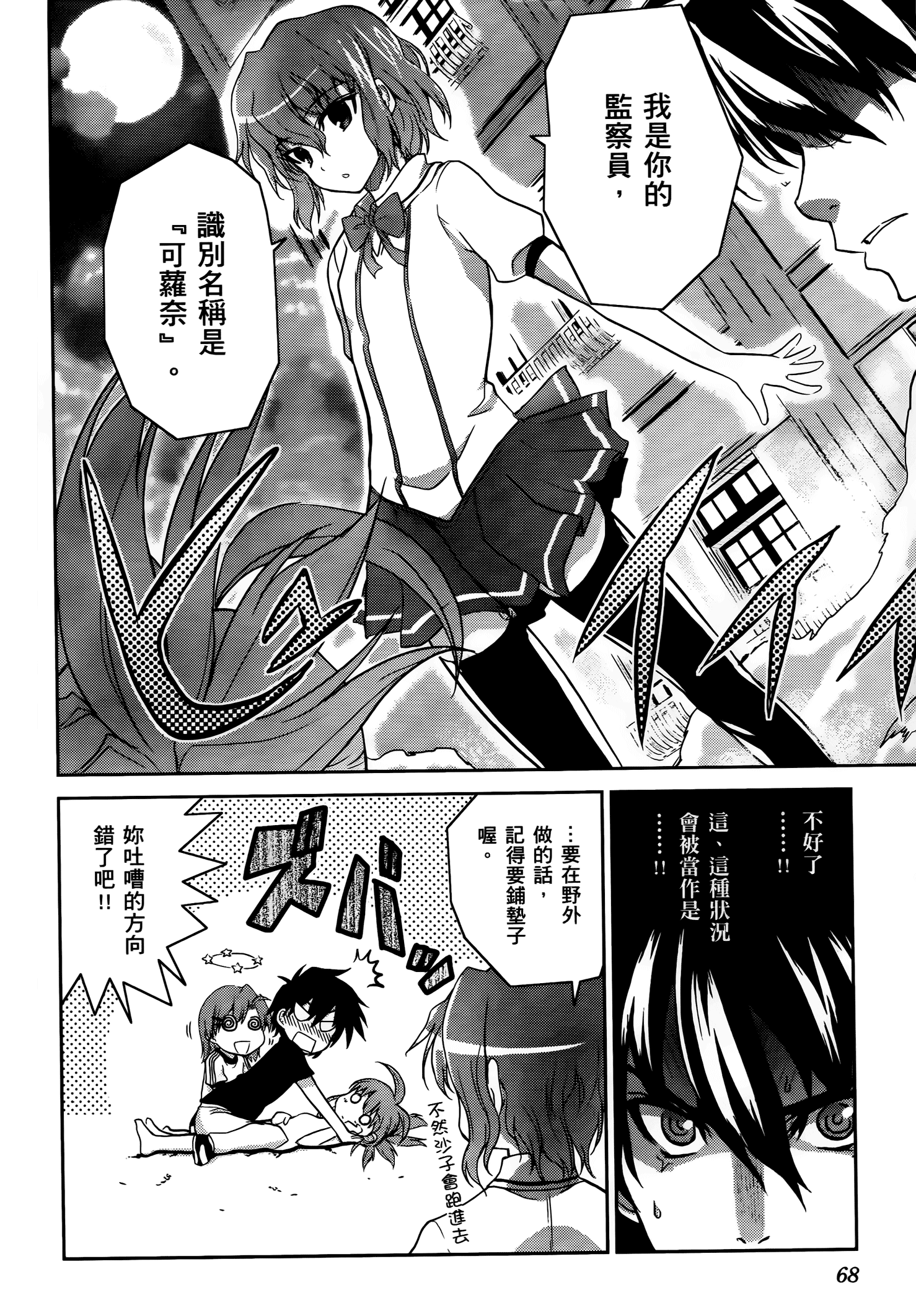 Page 69