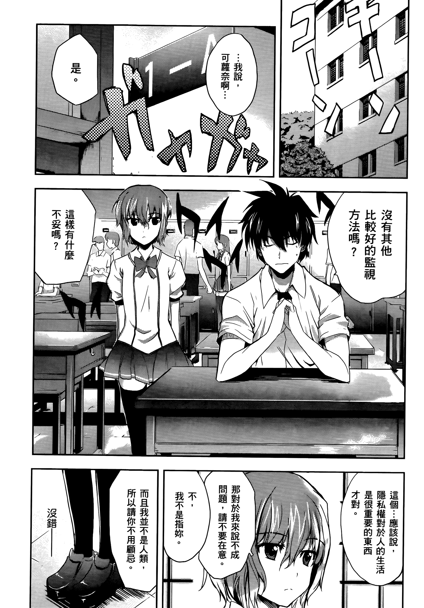 Page 72