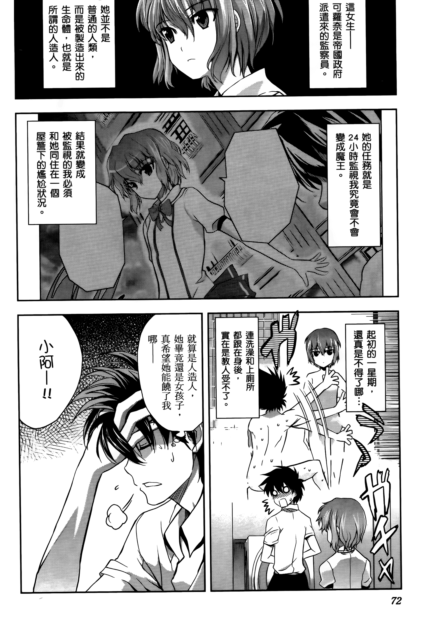 Page 73