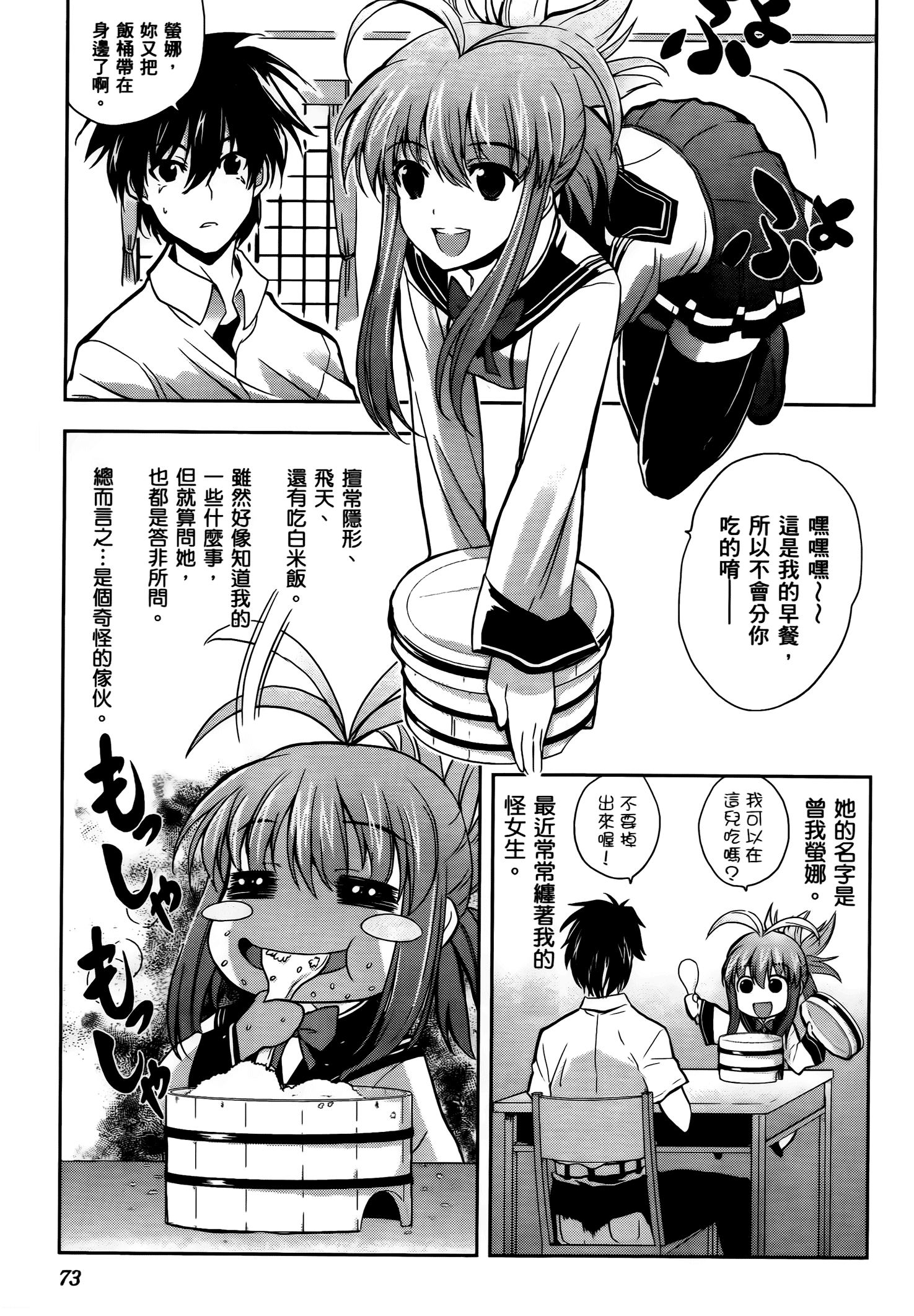 Page 74