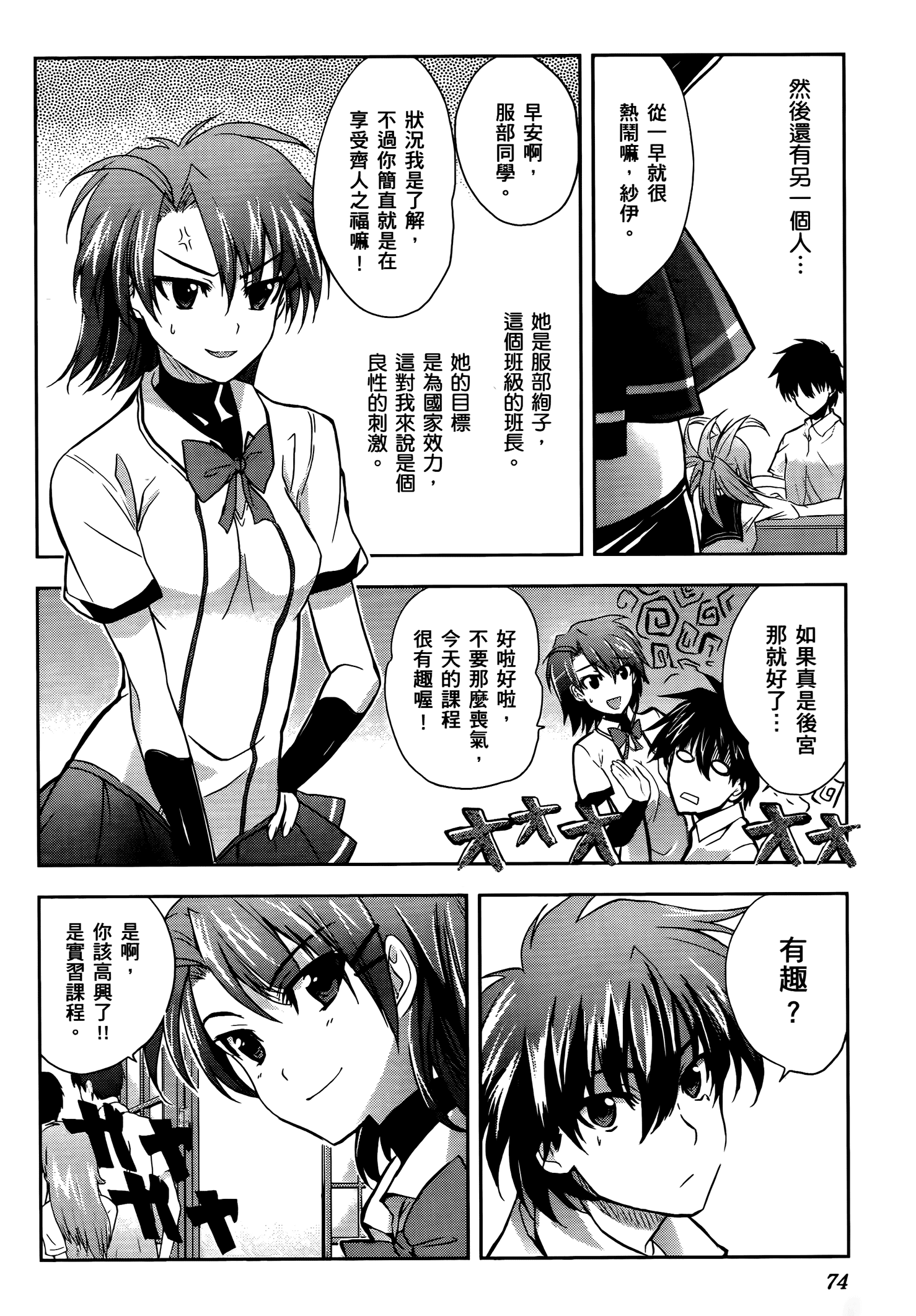 Page 75