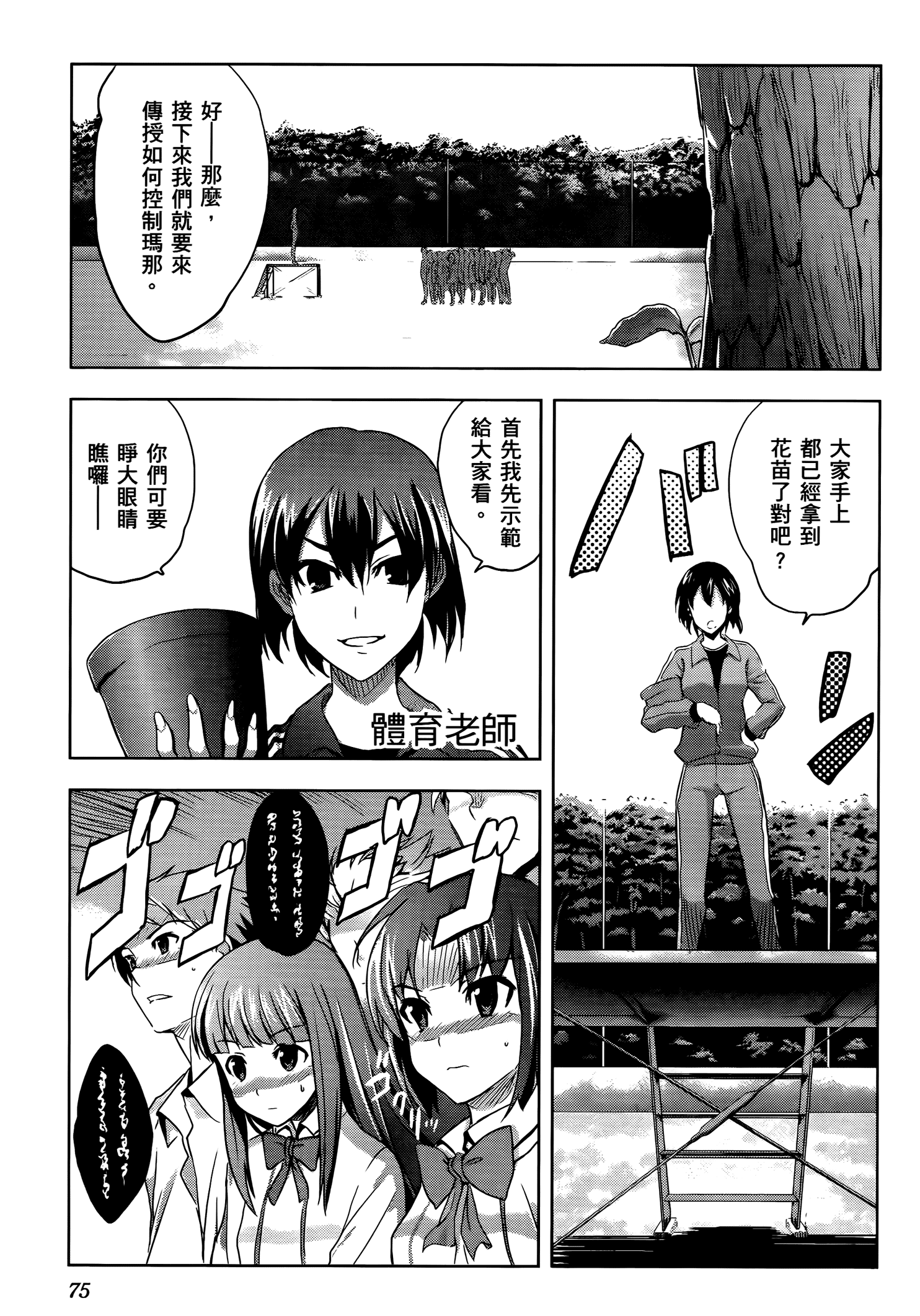 Page 76
