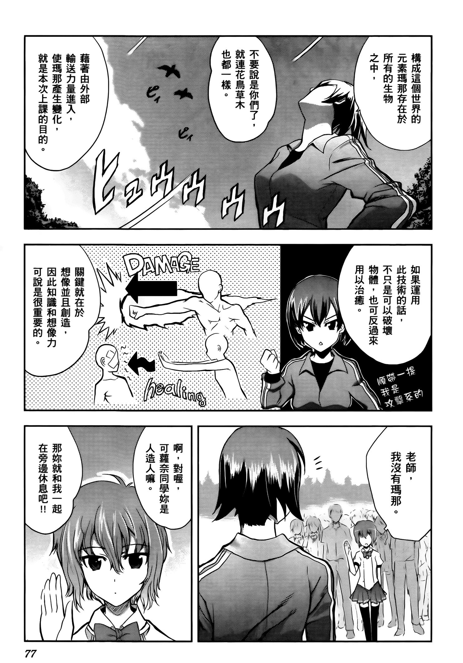 Page 78