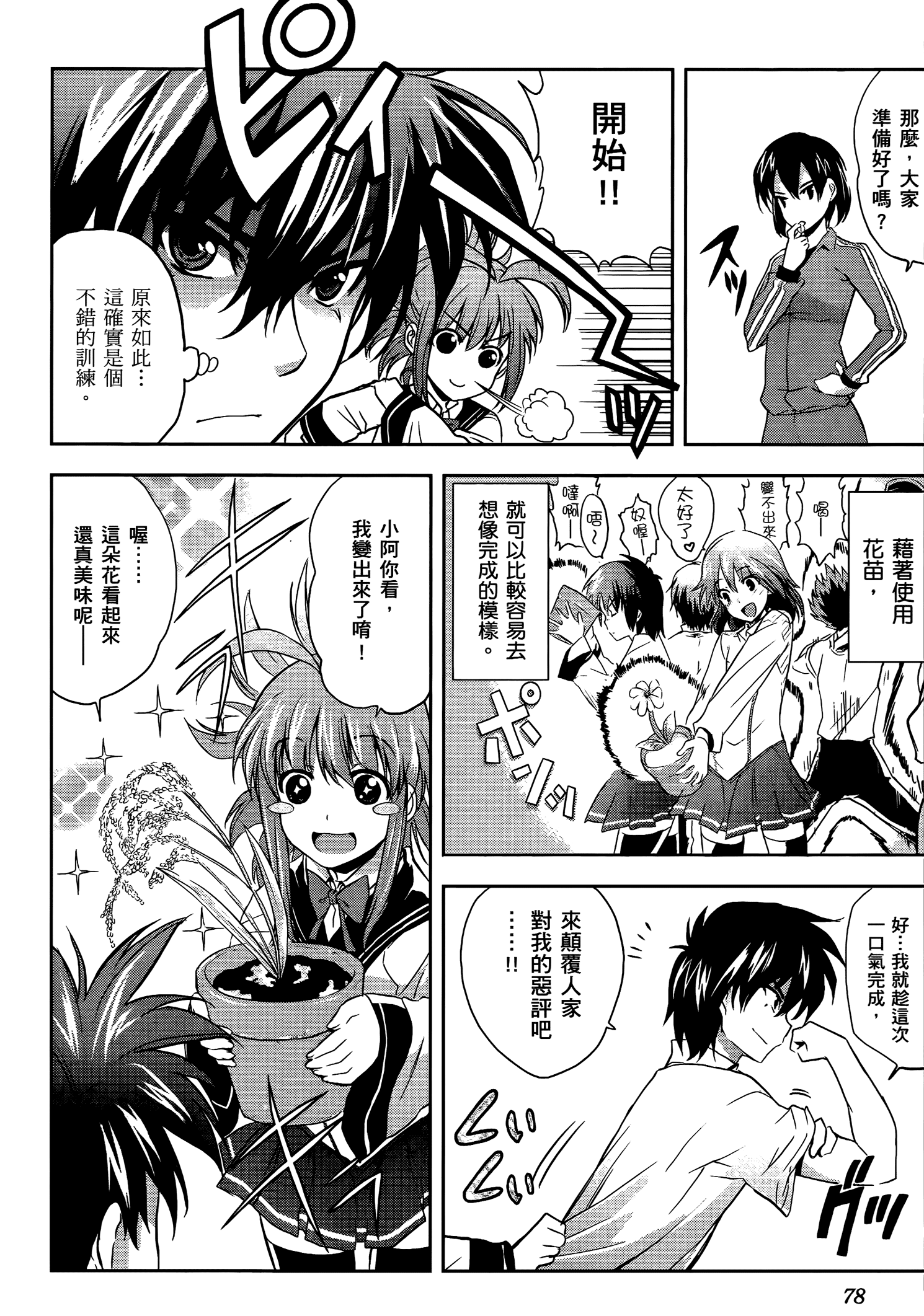 Page 79