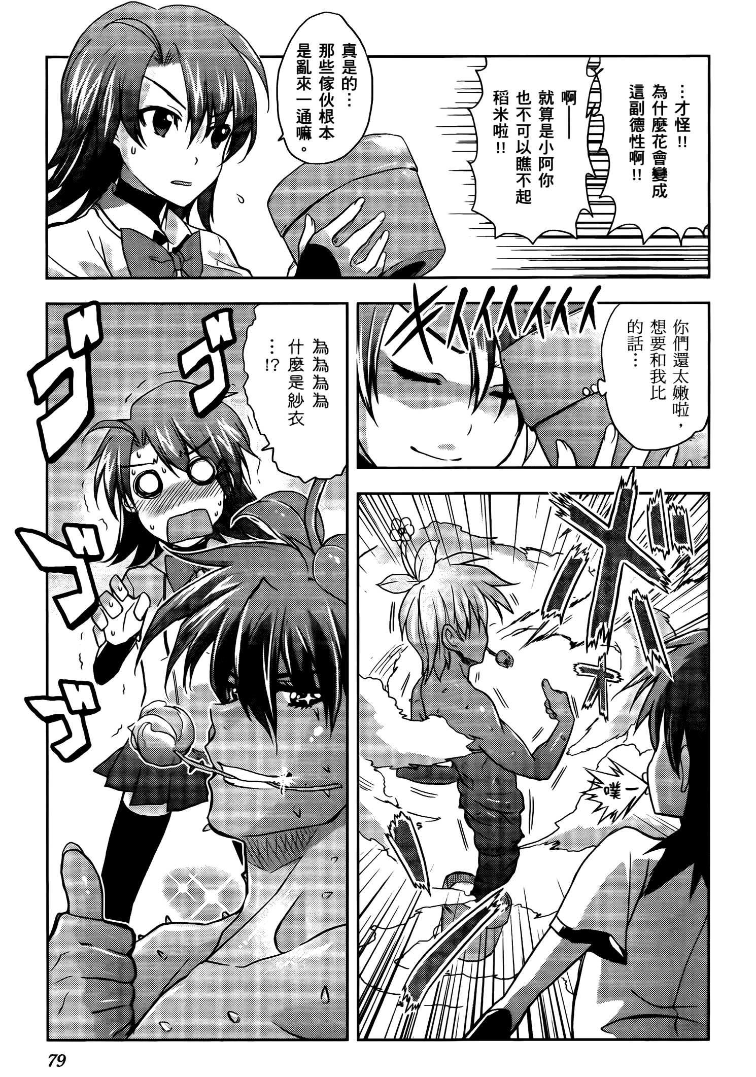 Page 80