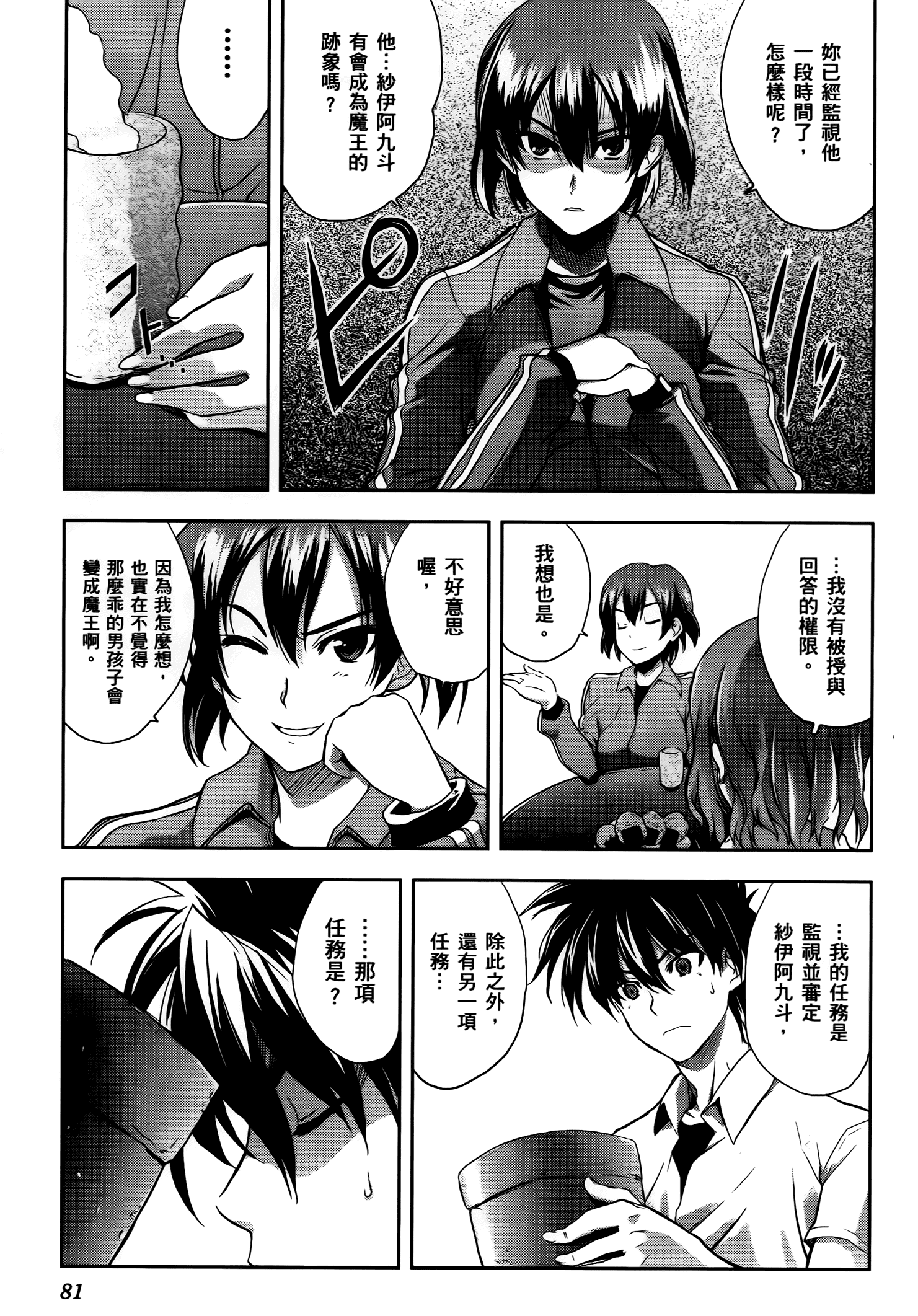 Page 82