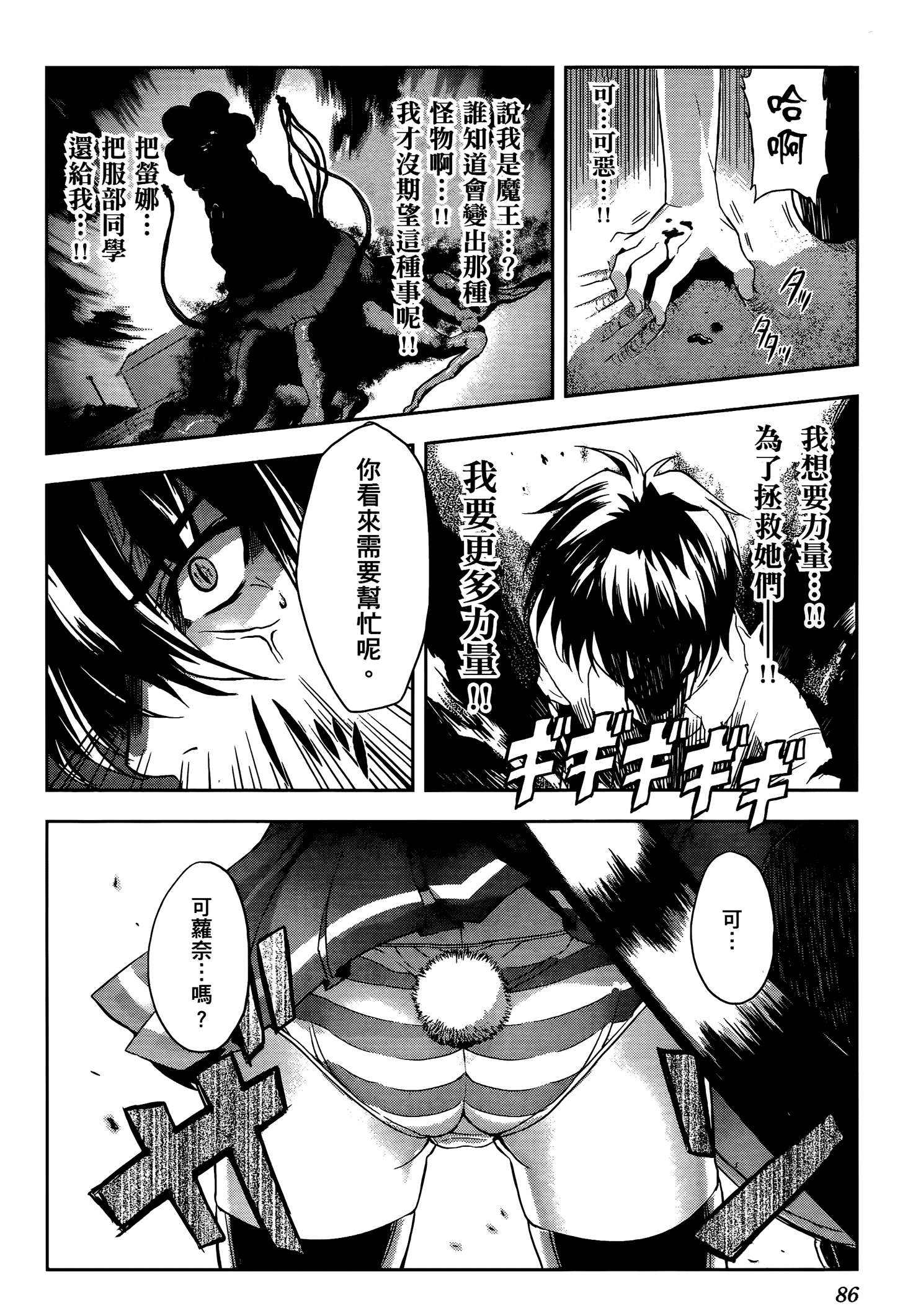 Page 87
