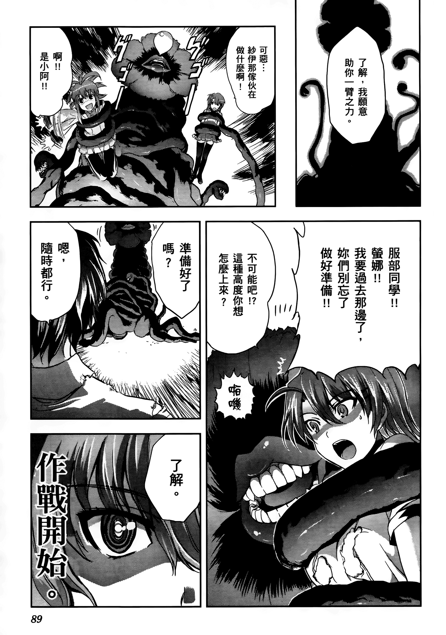 Page 90