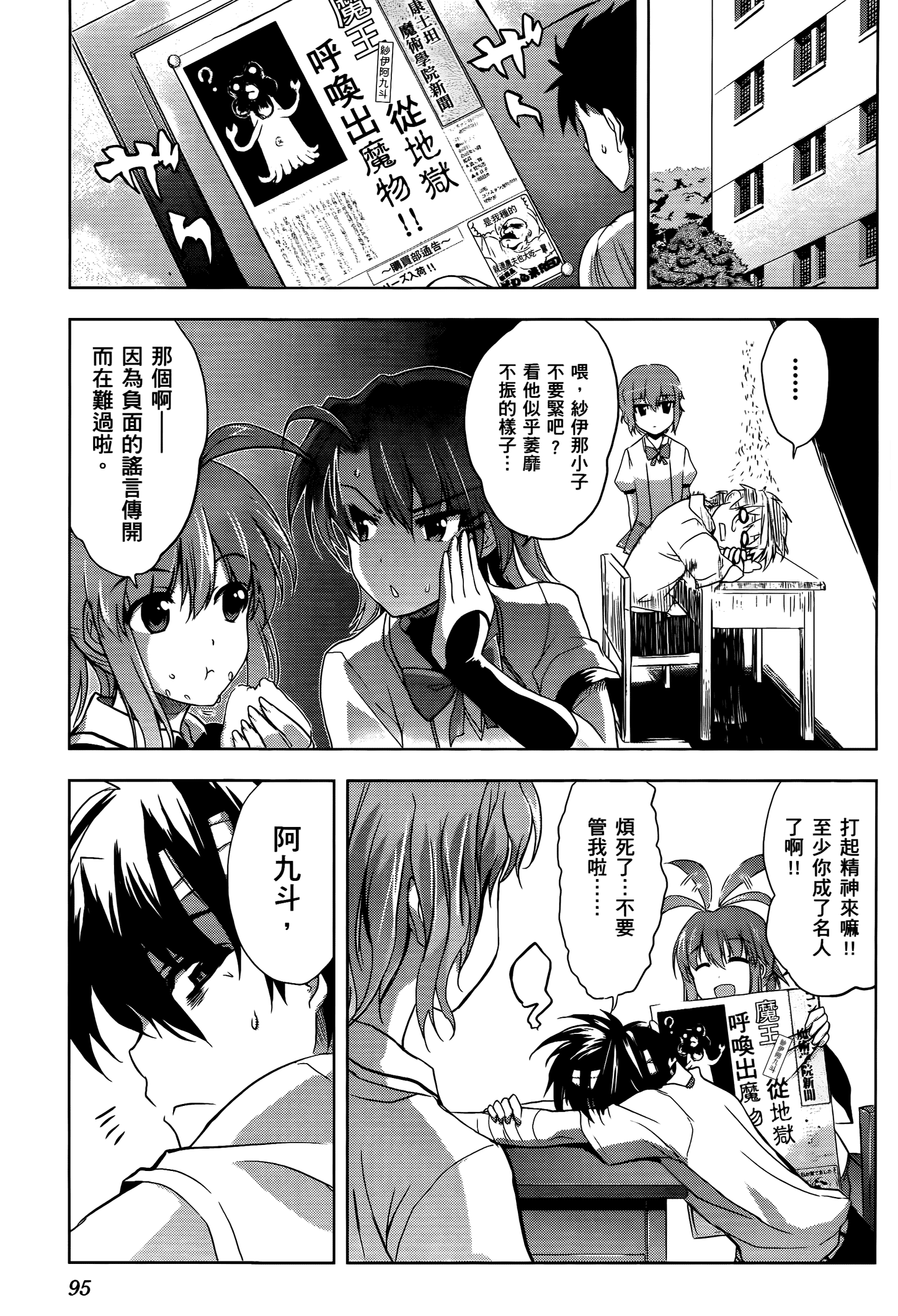 Page 96