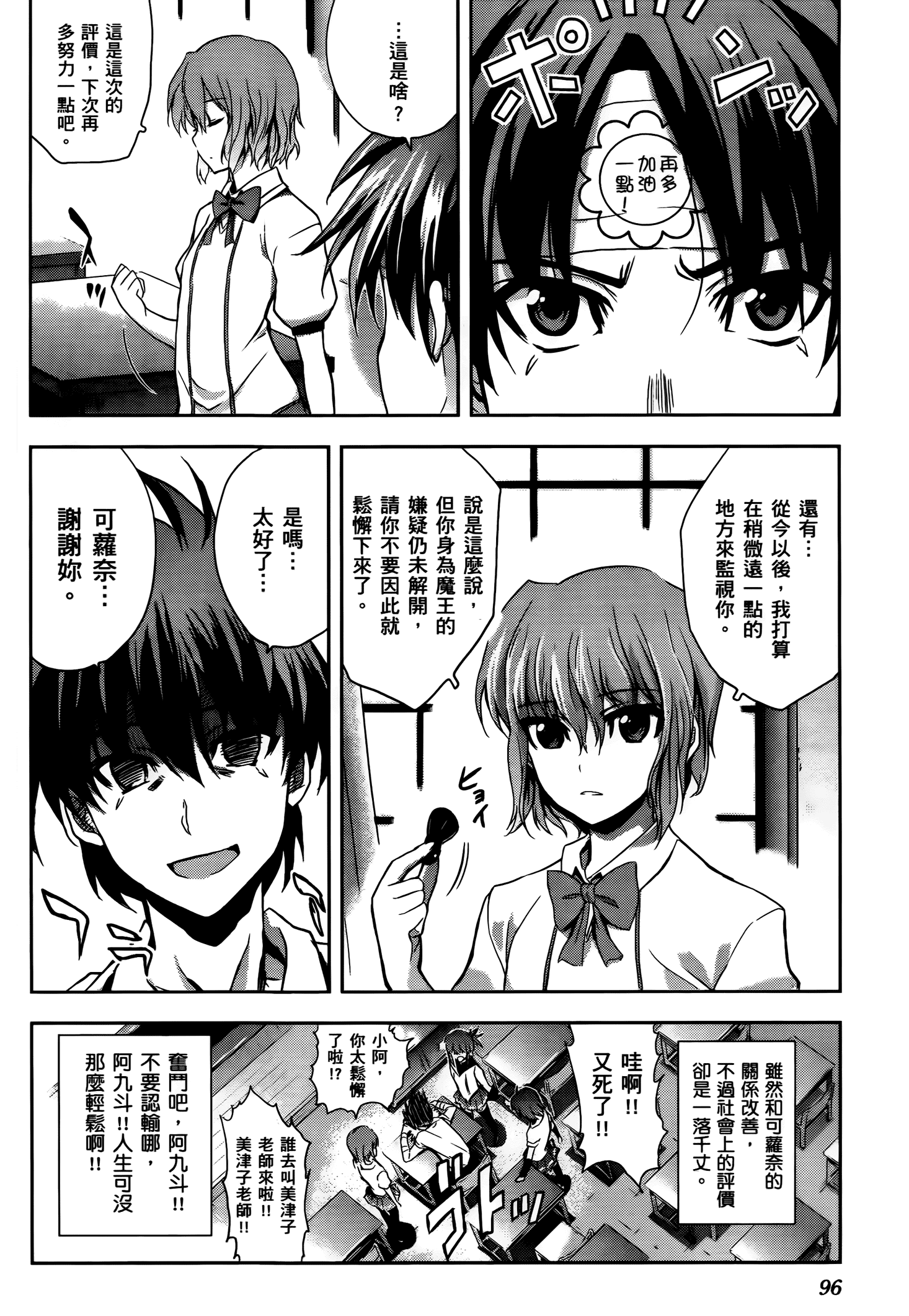 Page 97