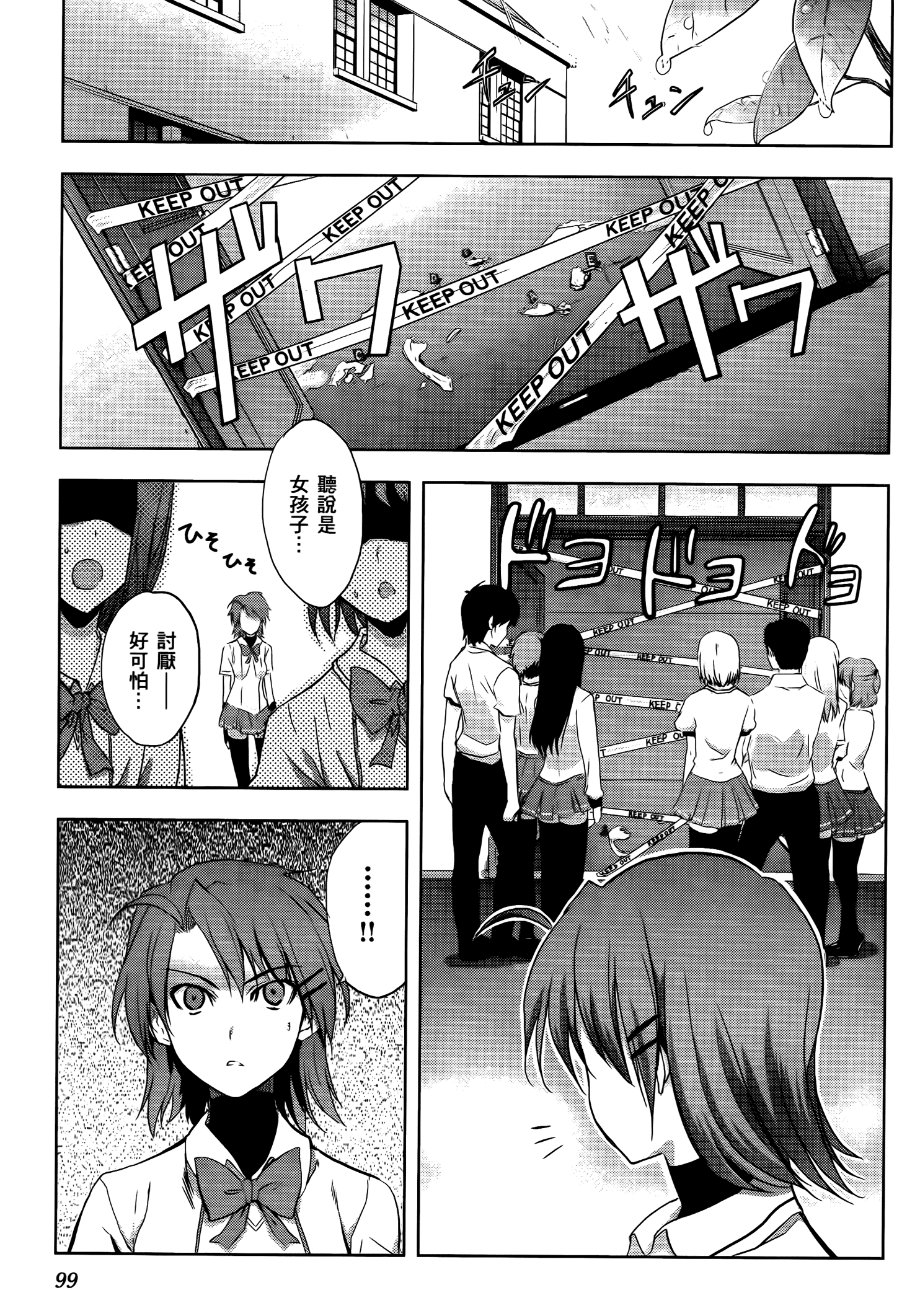 Page 100