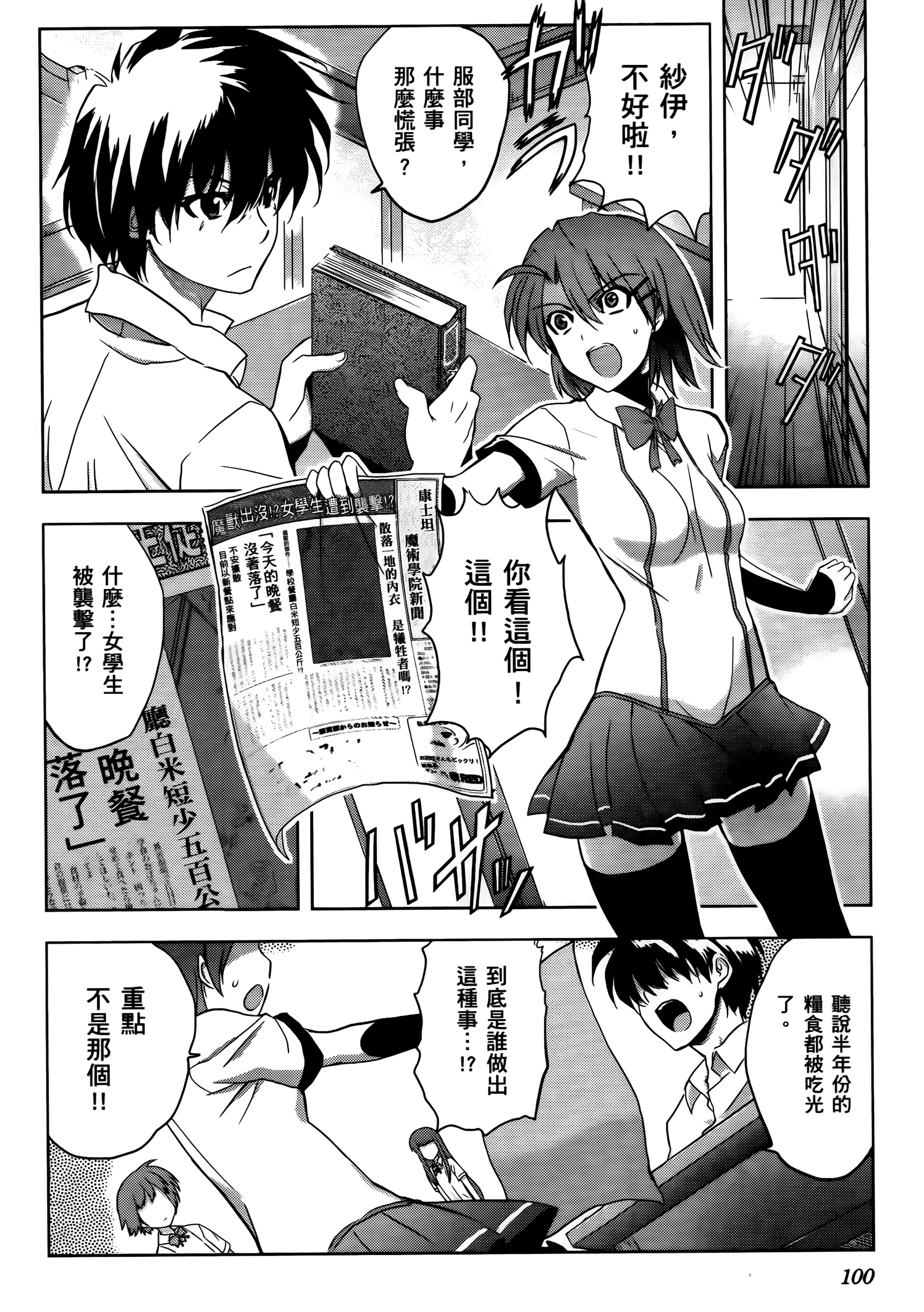 Page 101