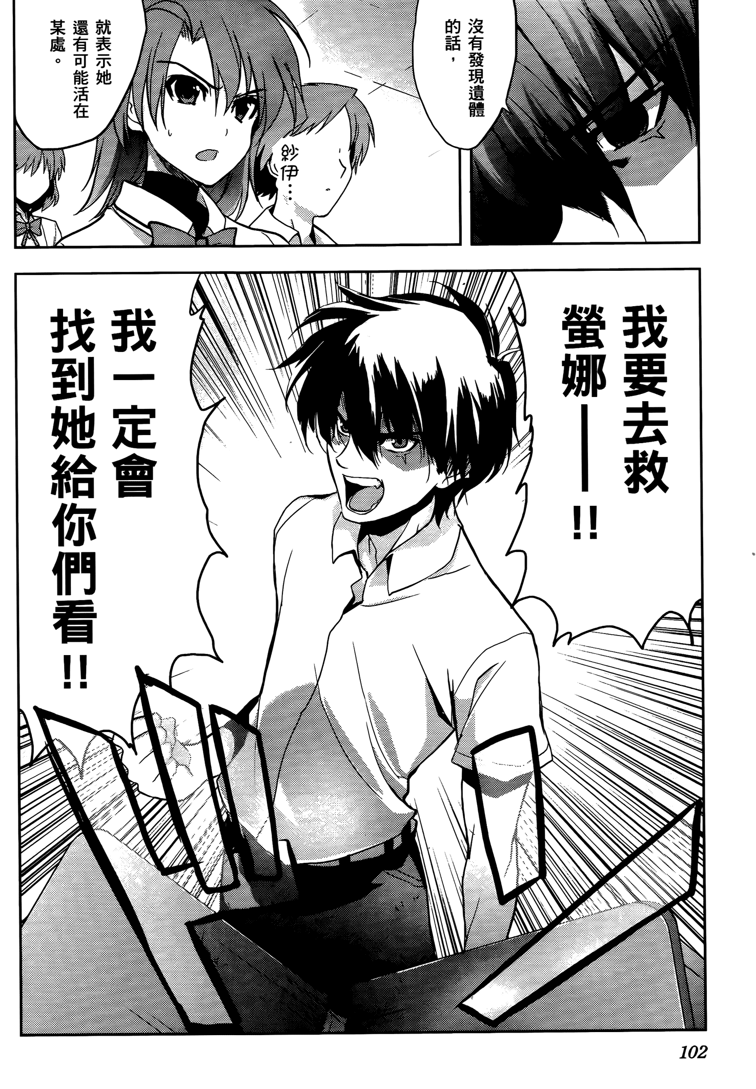 Page 103