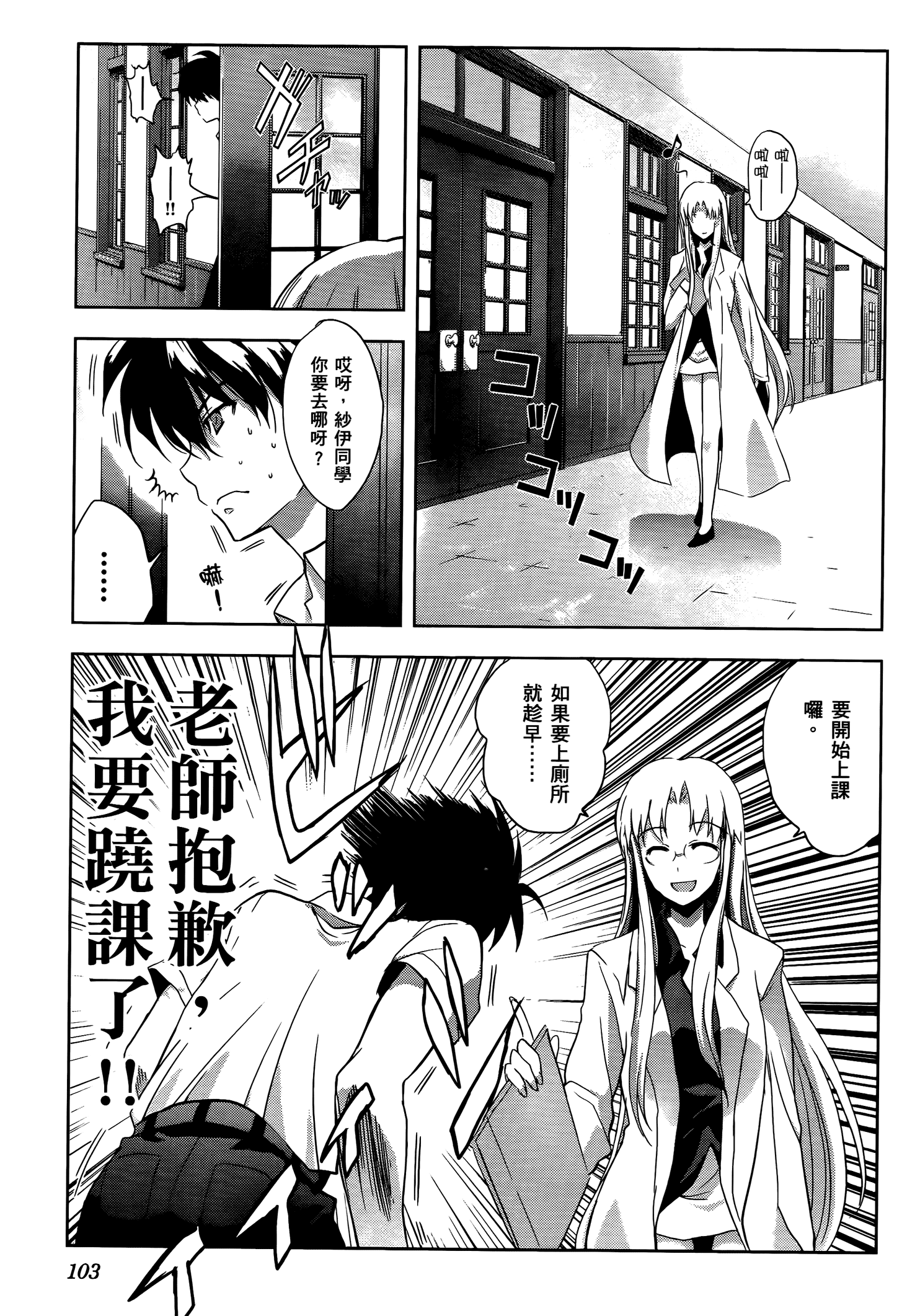 Page 104