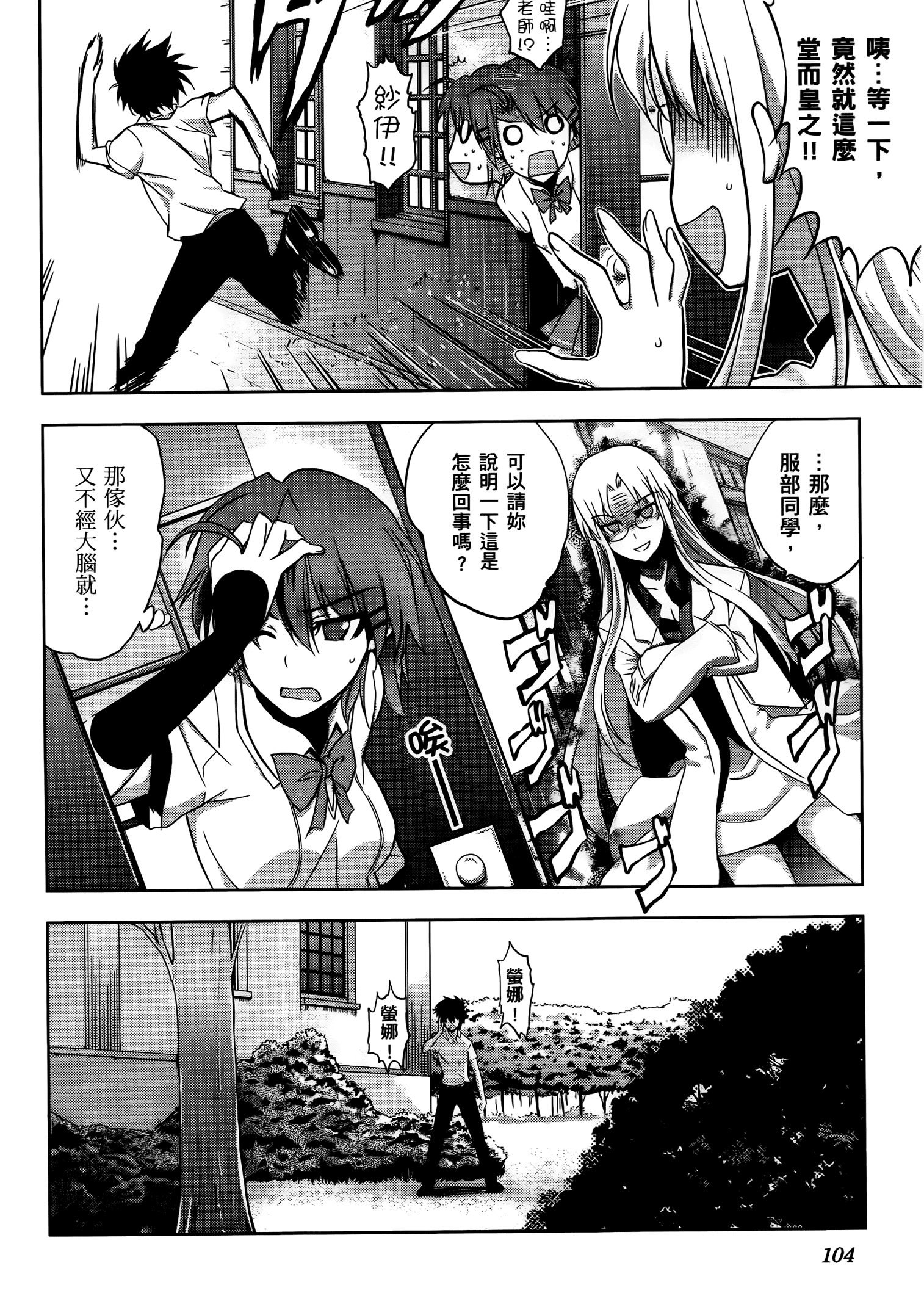 Page 105