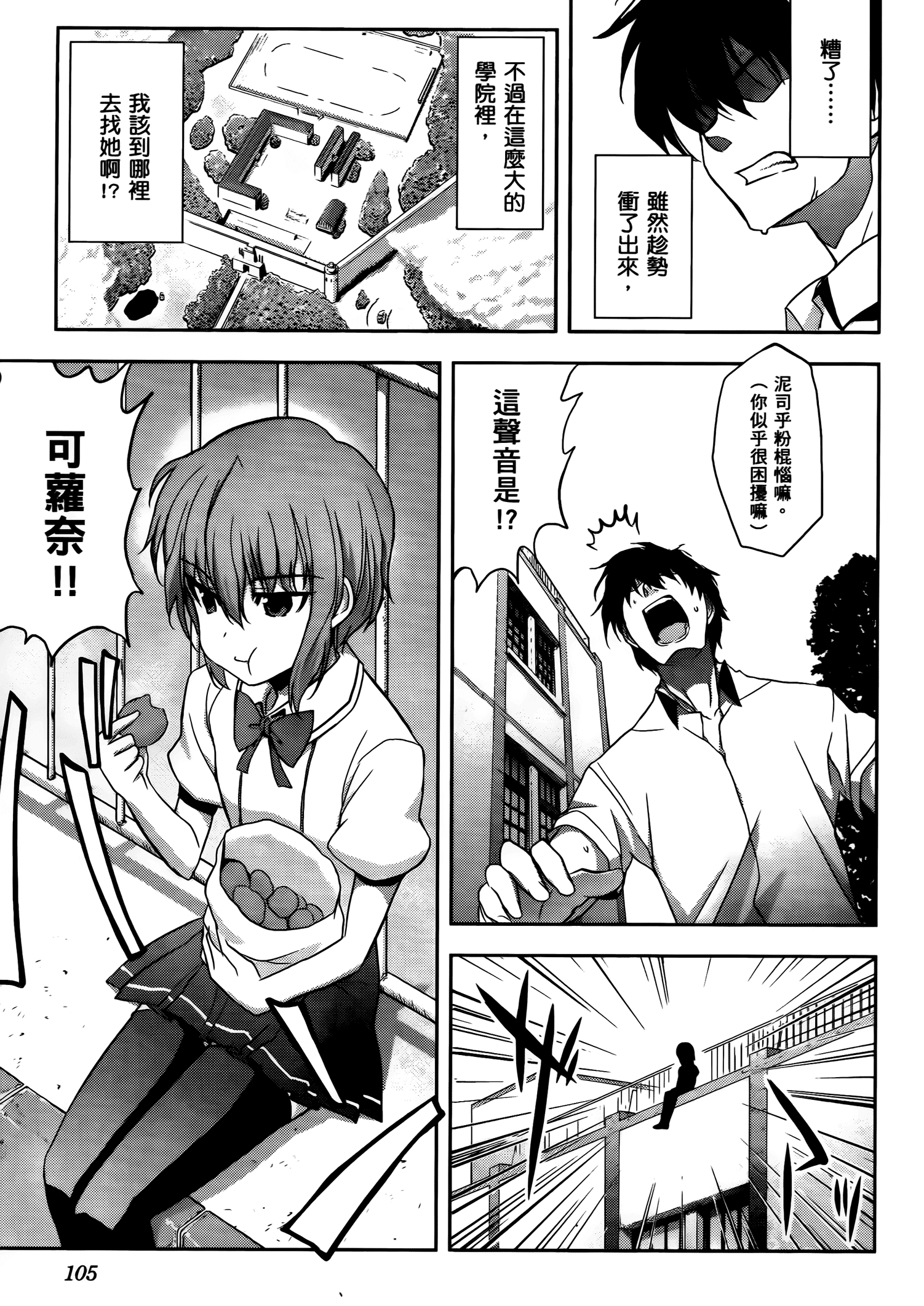 Page 106