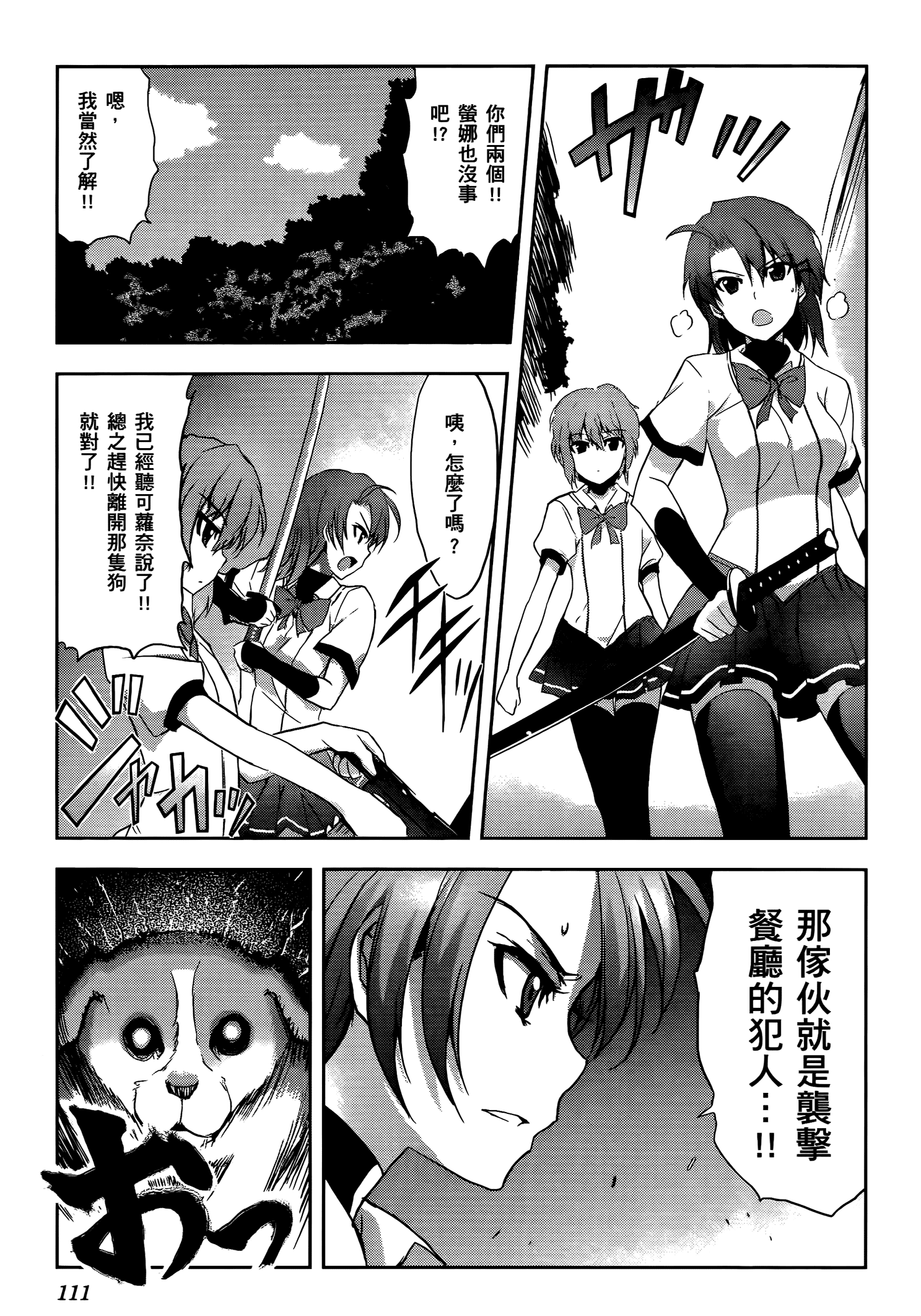 Page 112