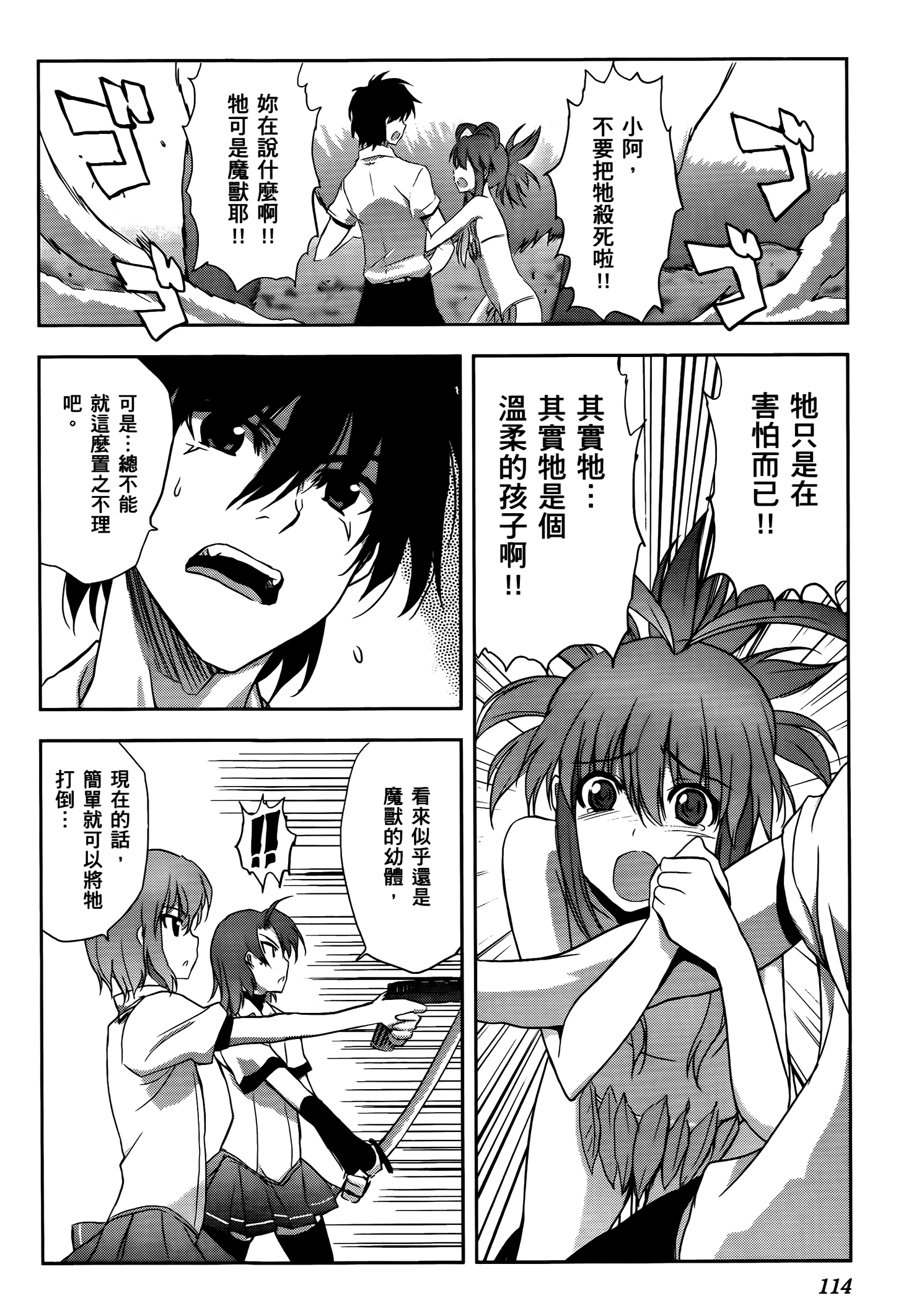 Page 115