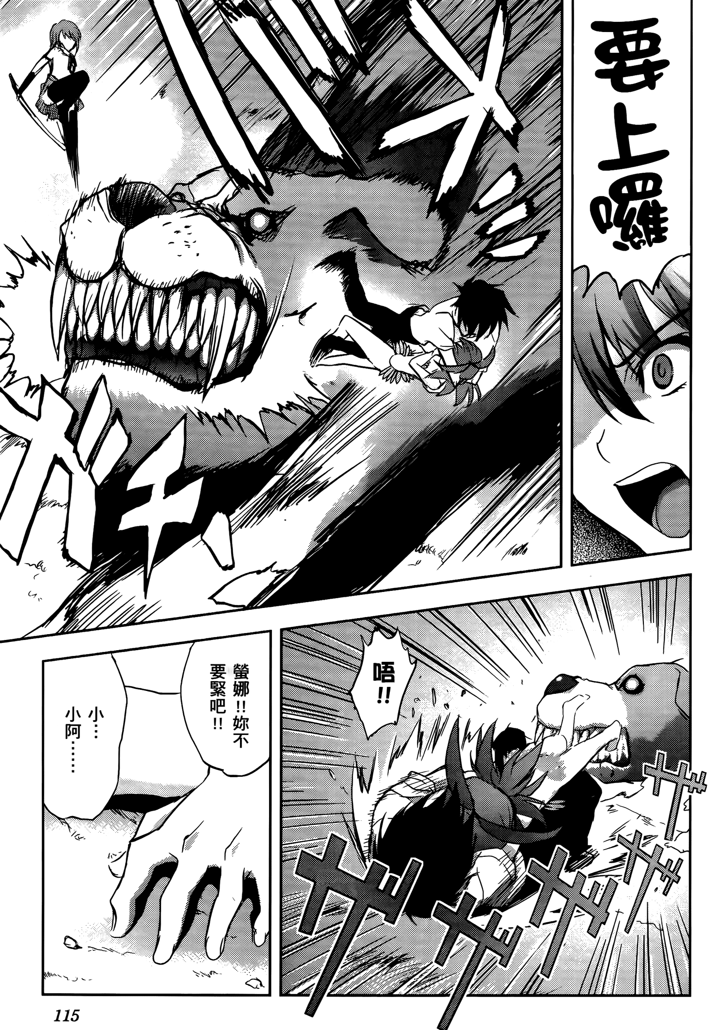 Page 116