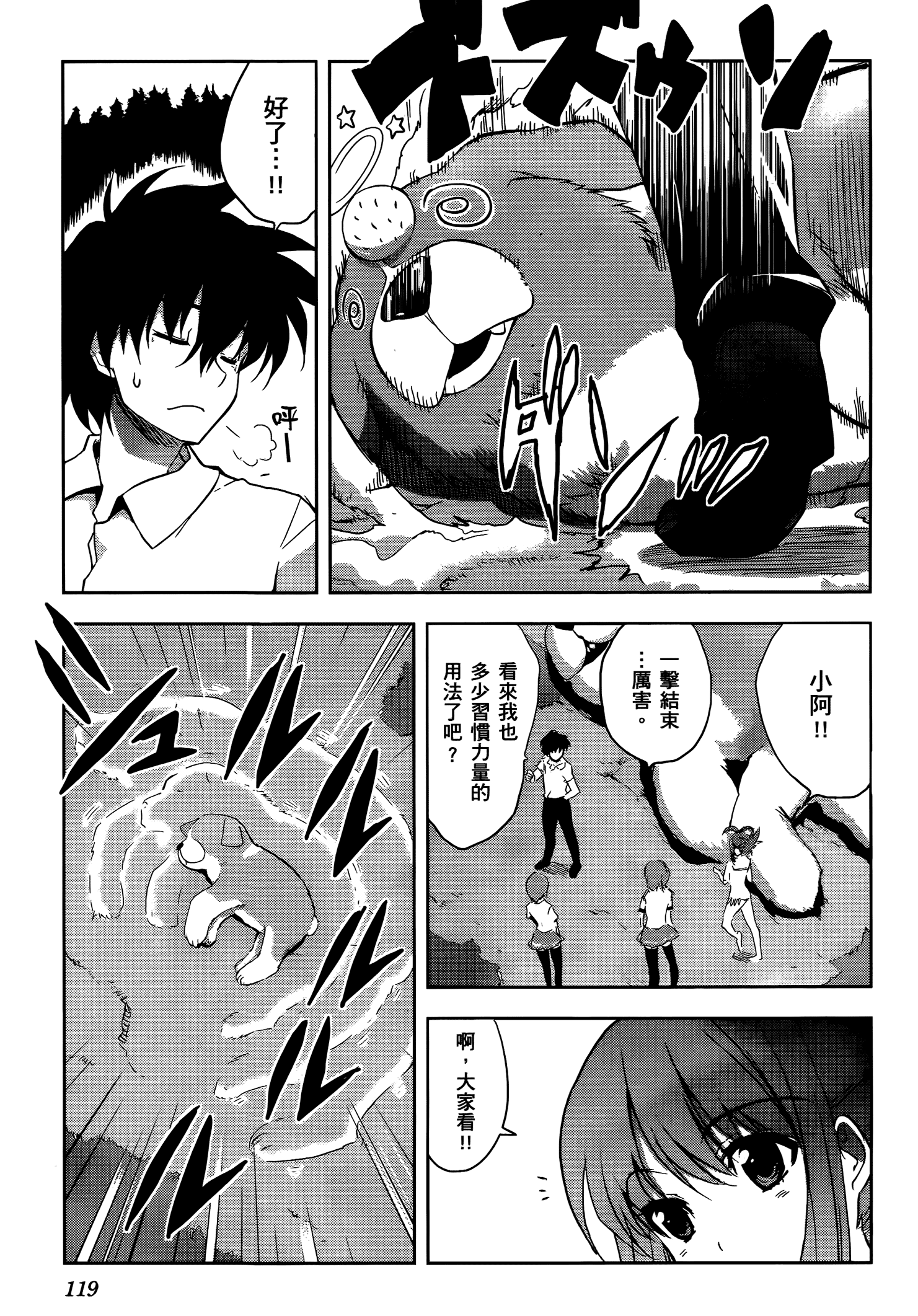 Page 120
