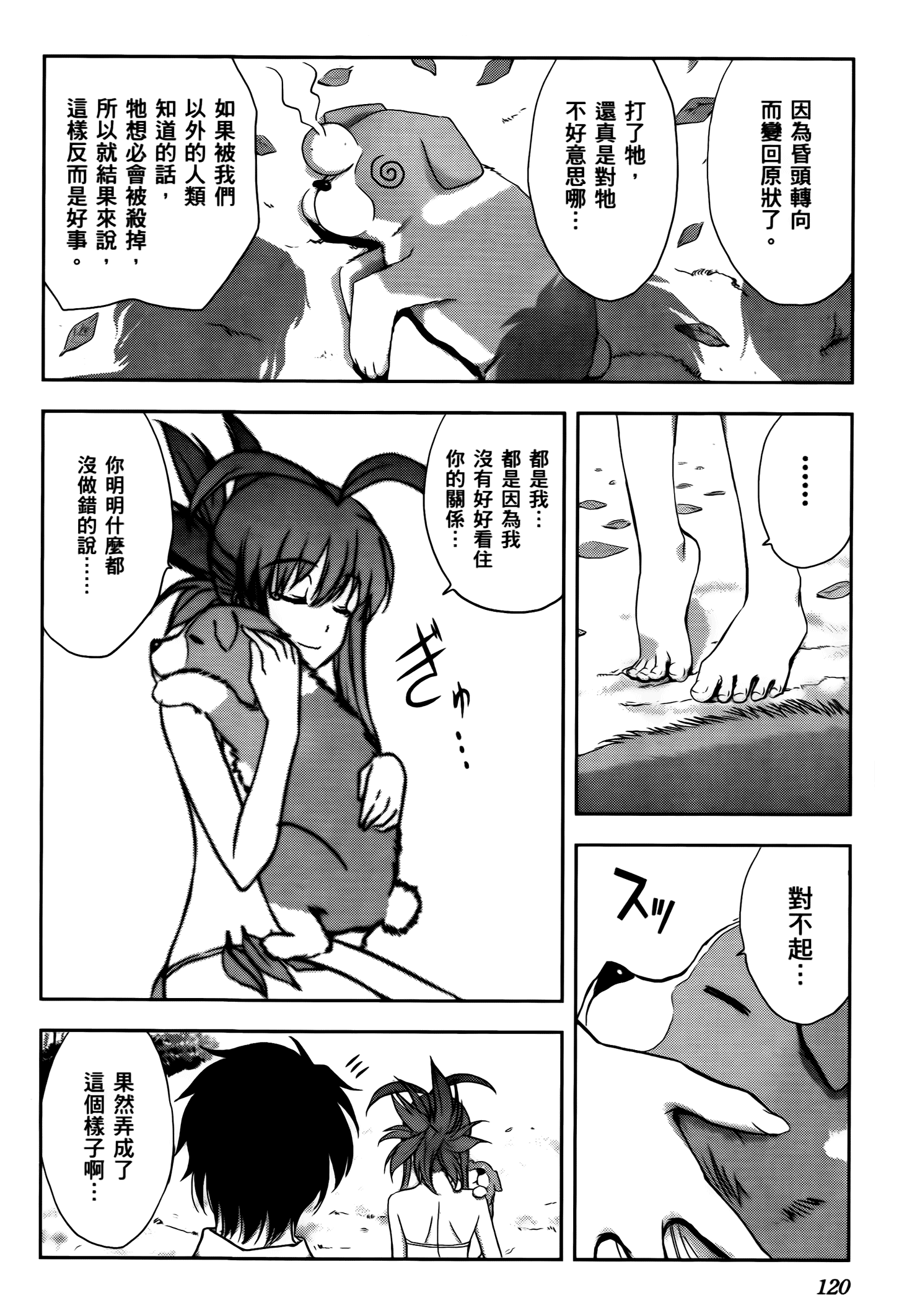 Page 121