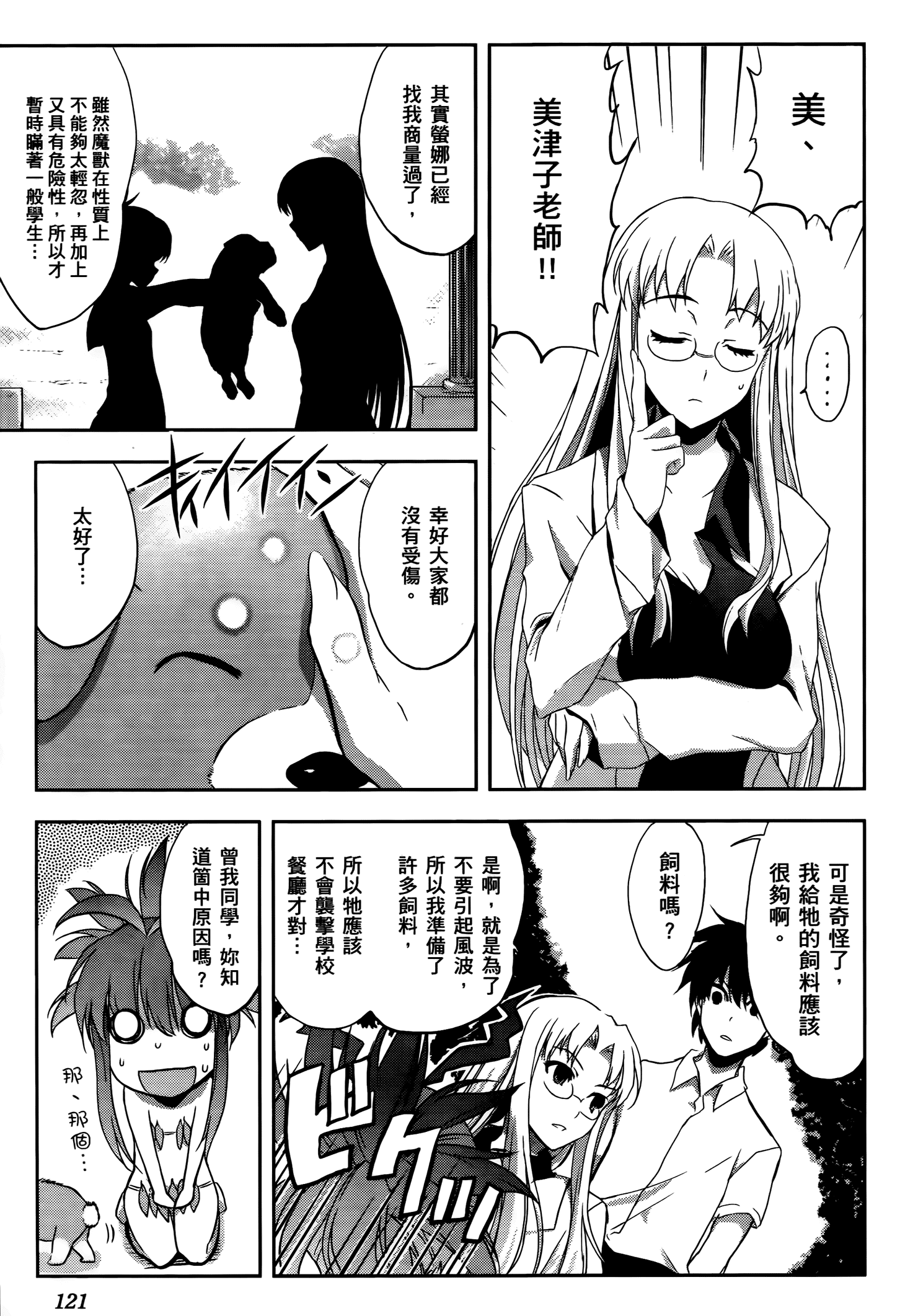 Page 122