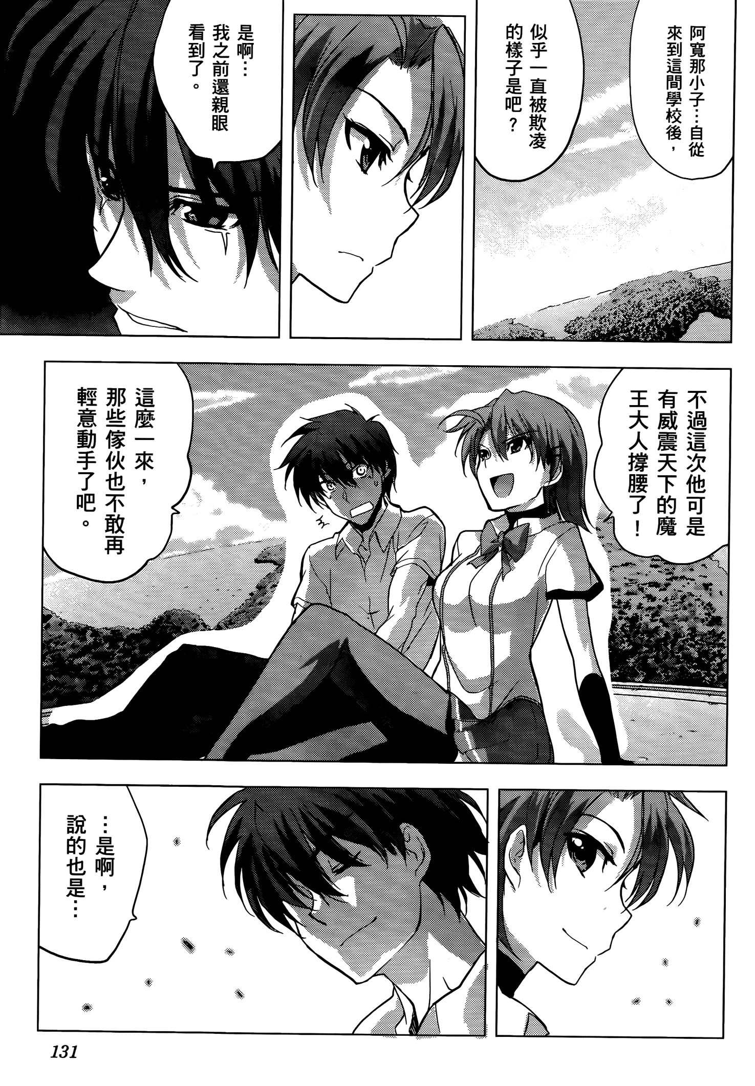 Page 132