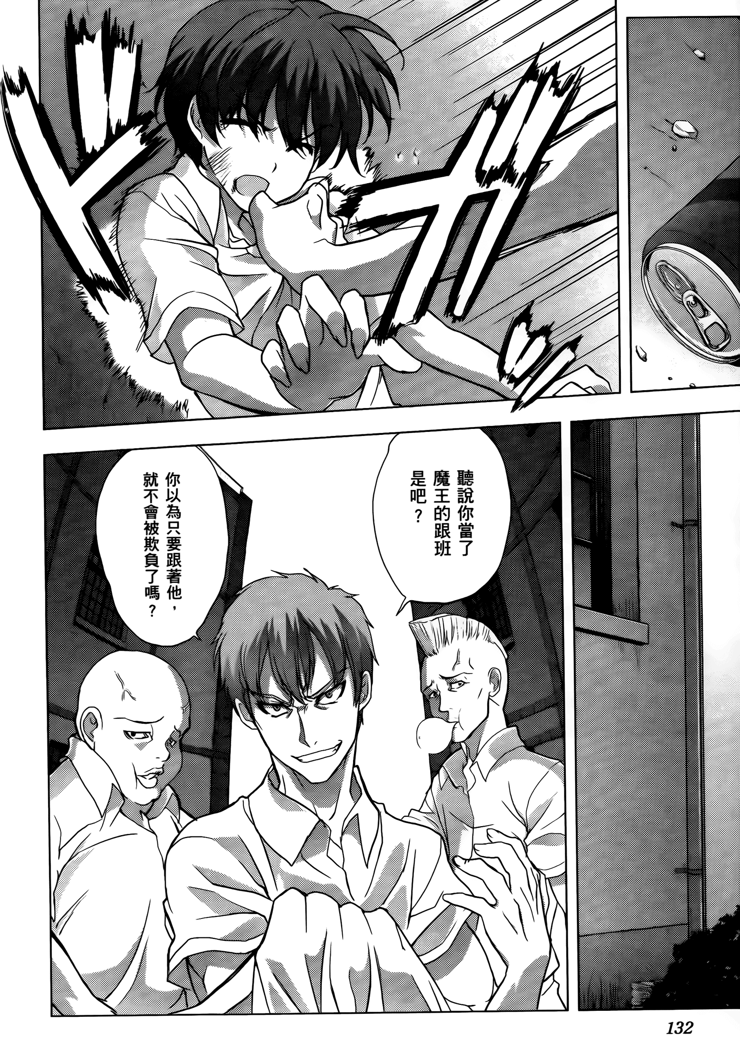 Page 133