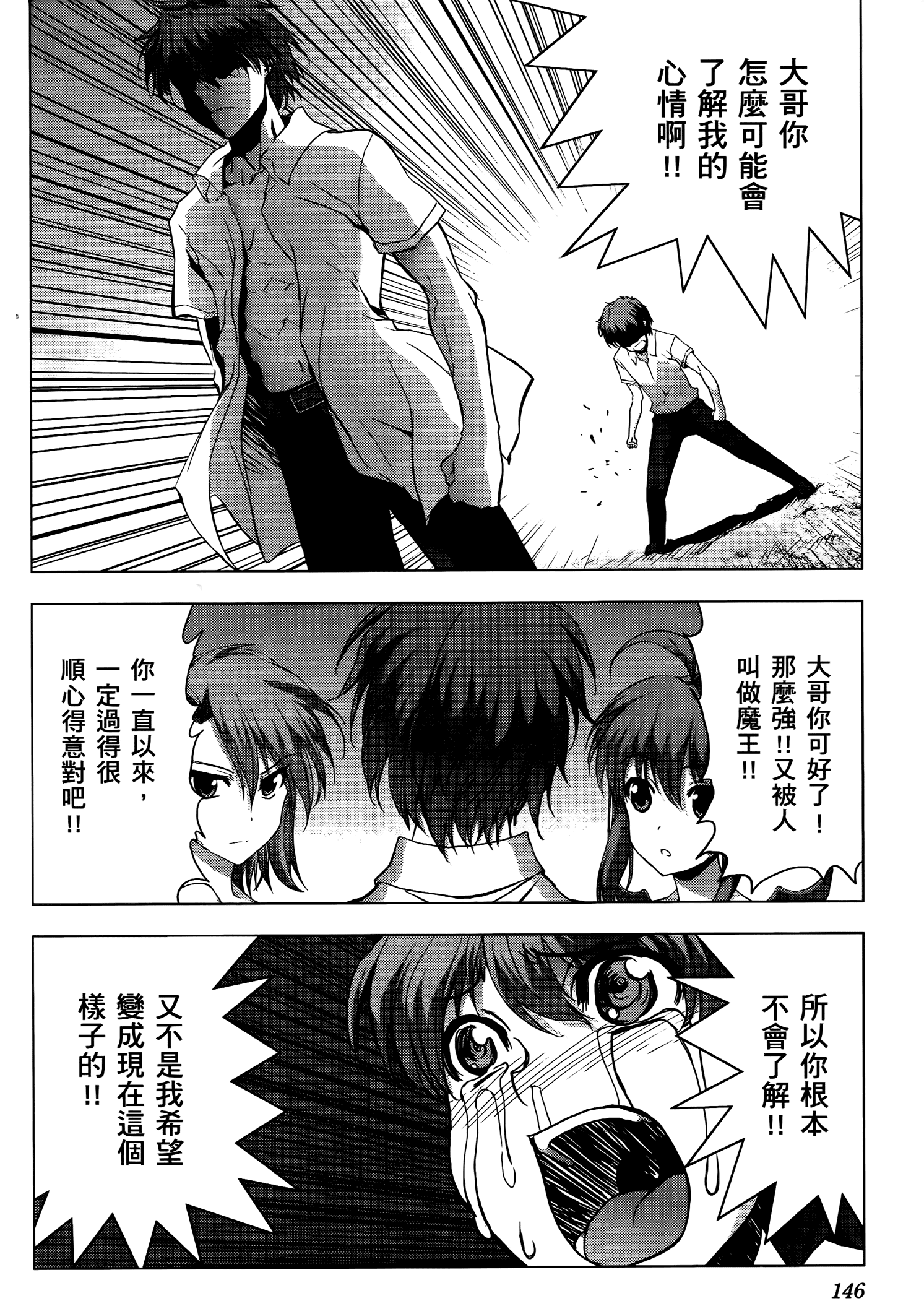 Page 147