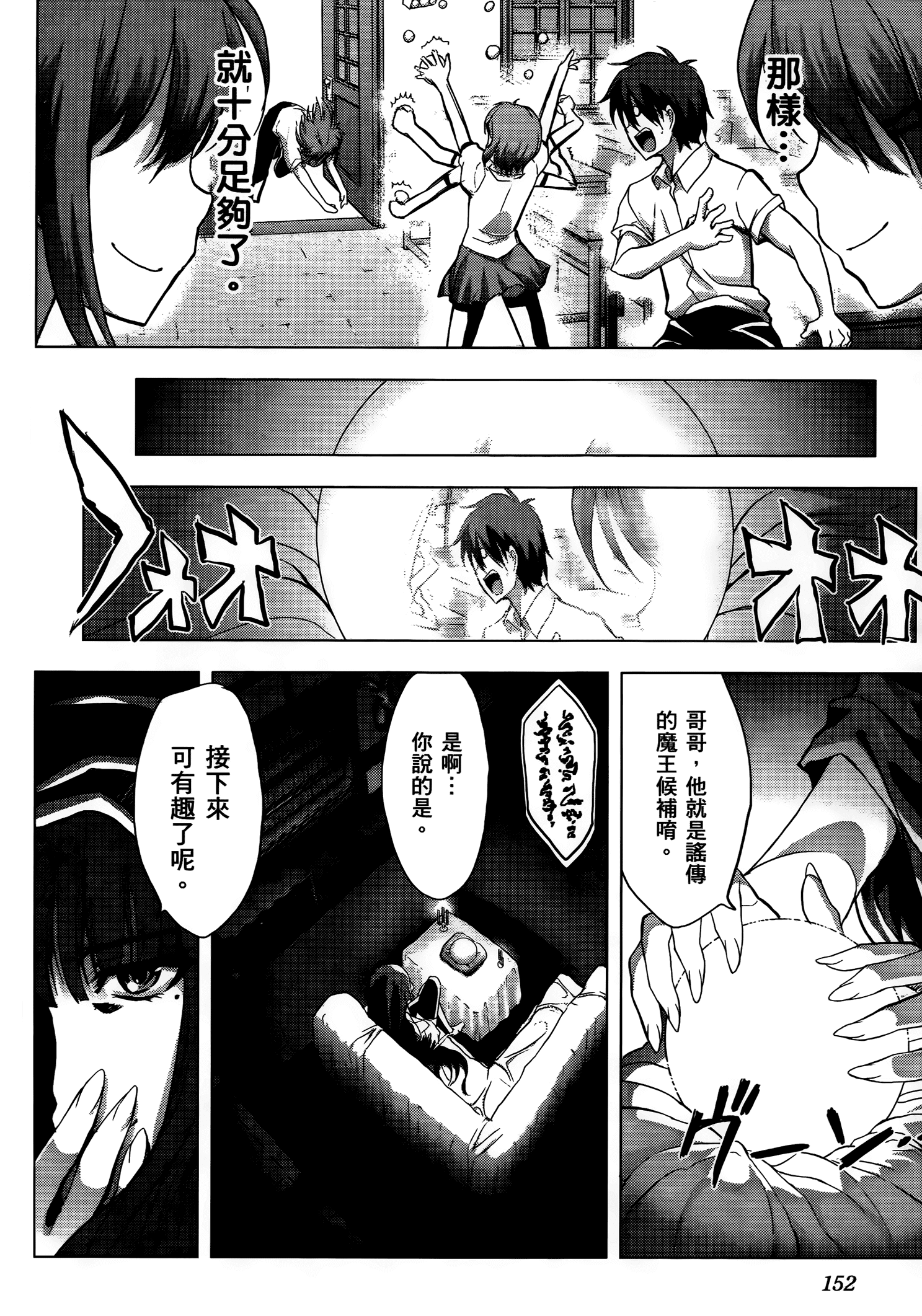 Page 153