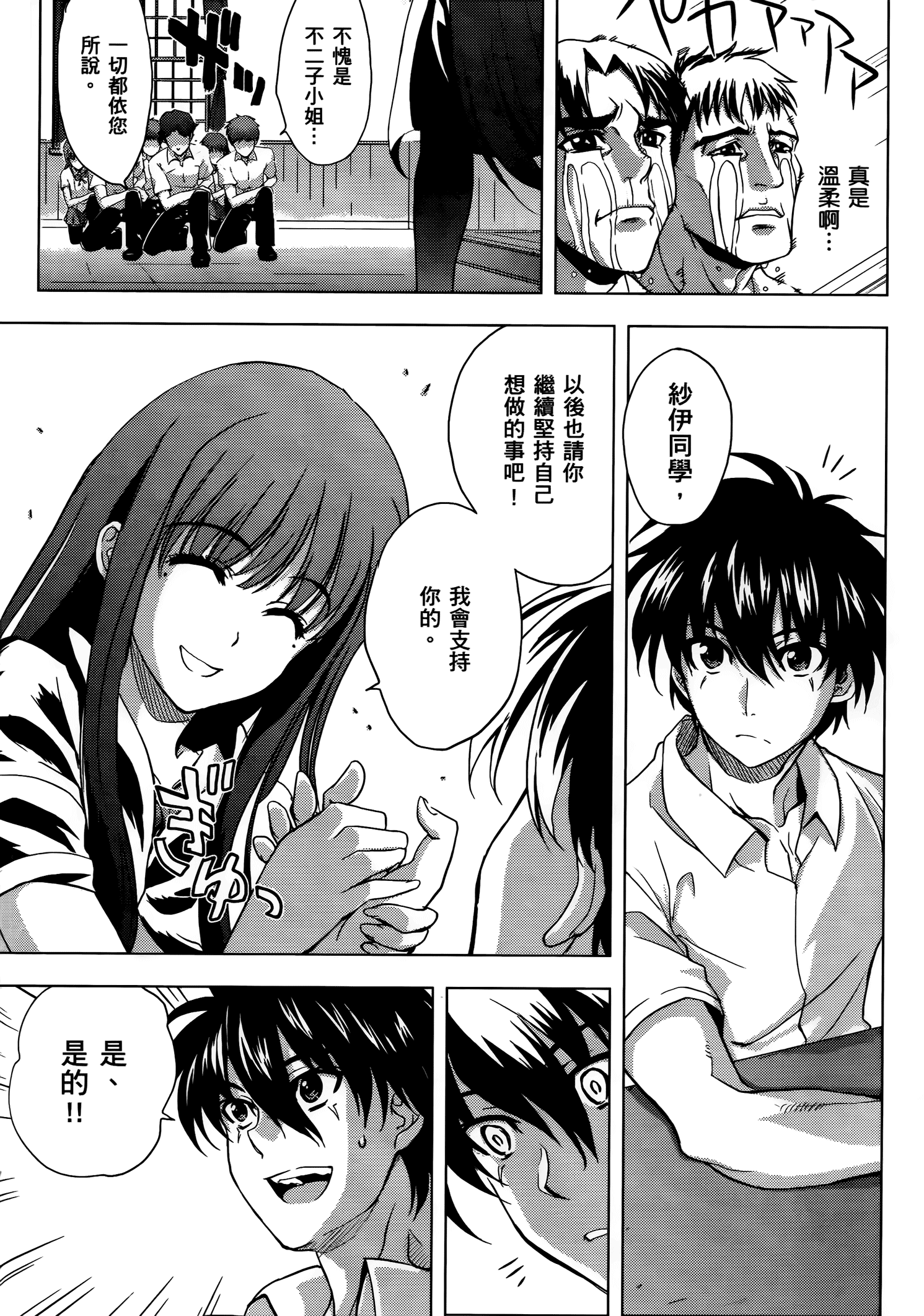 Page 161