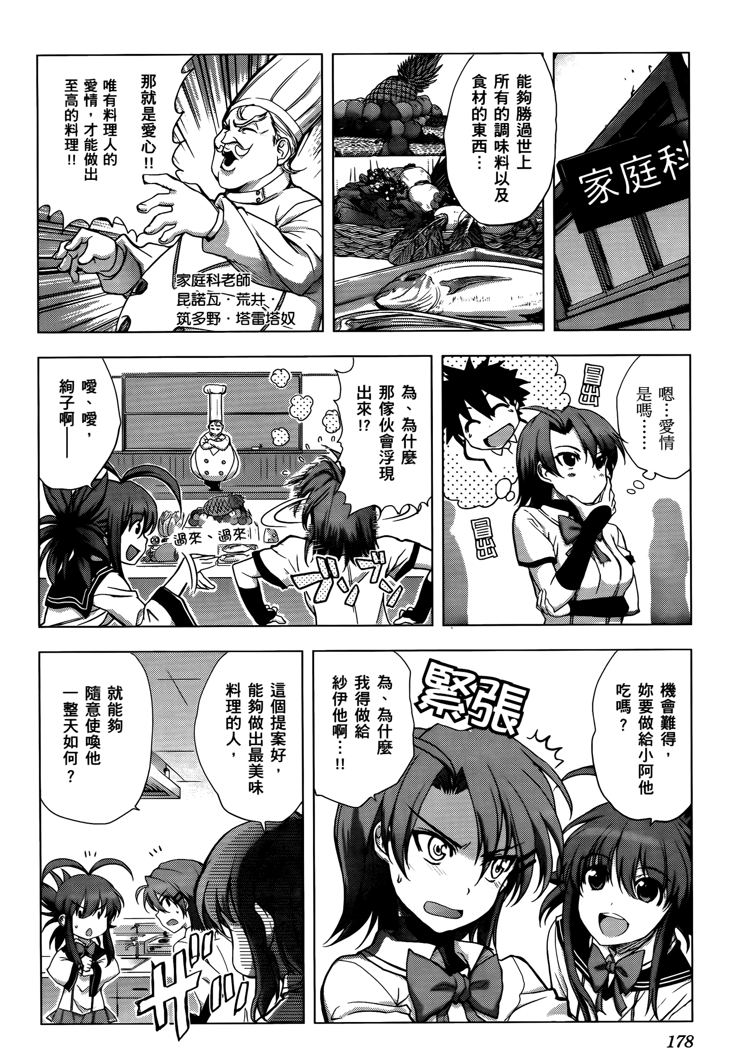 Page 179