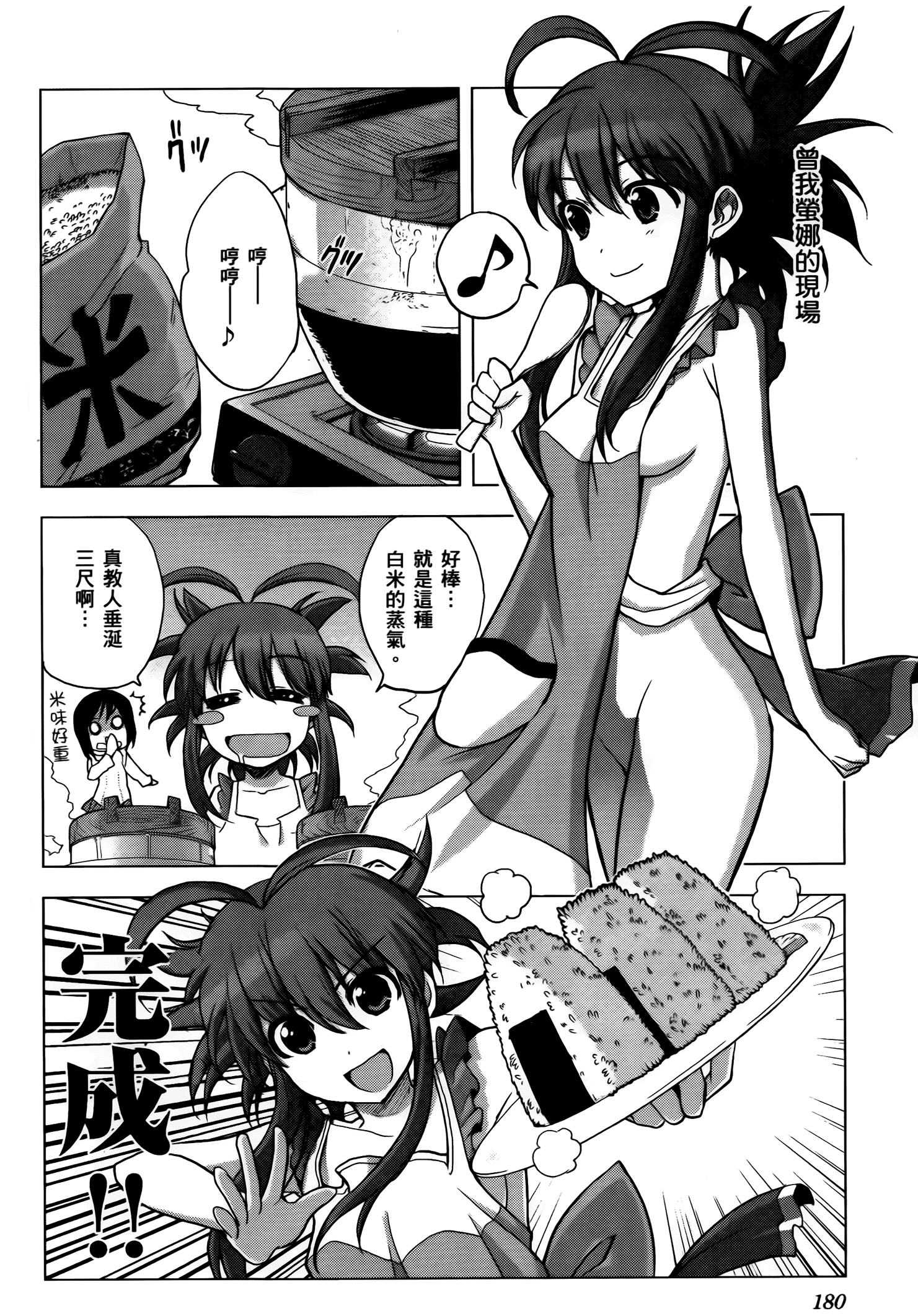 Page 181