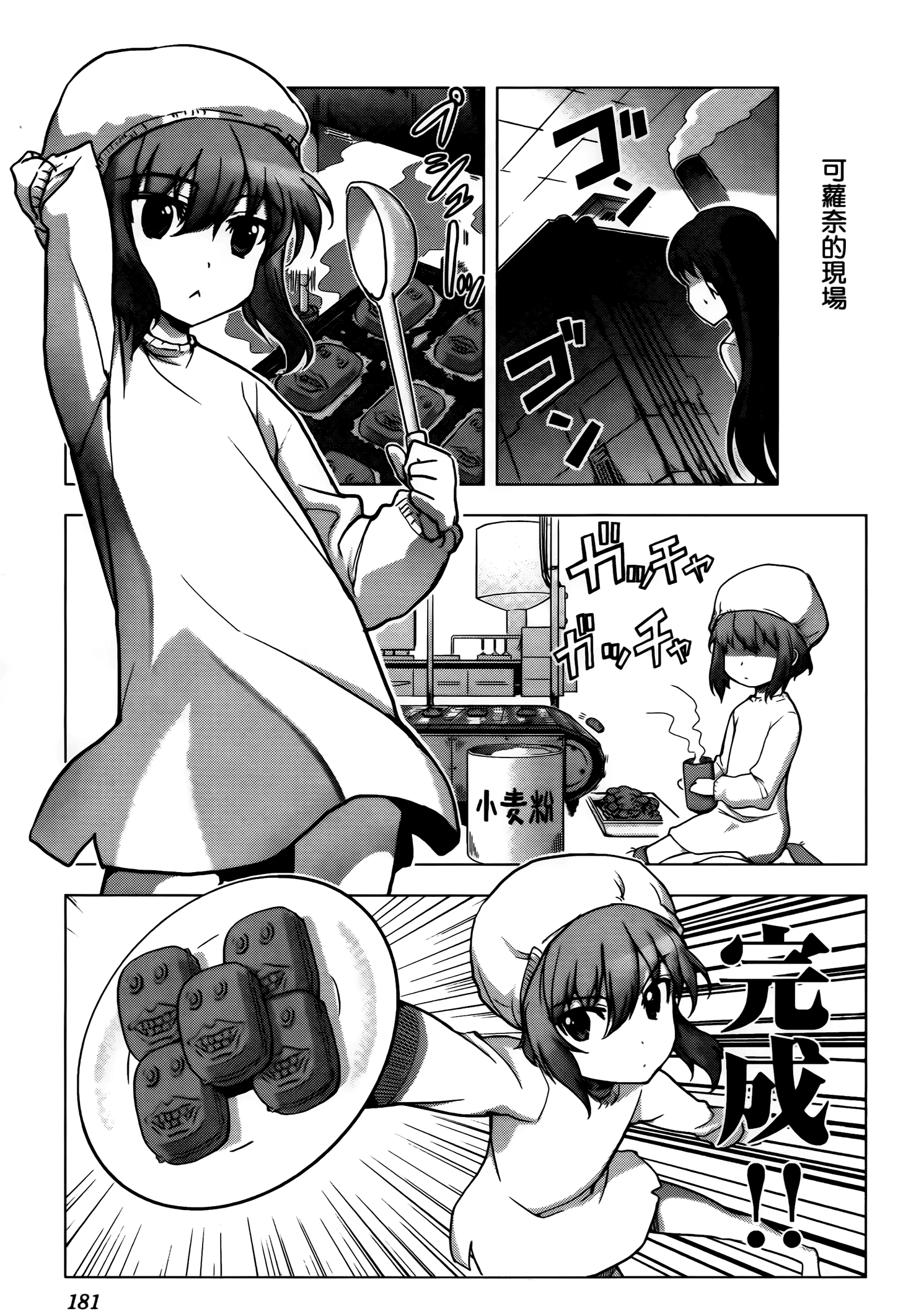 Page 182