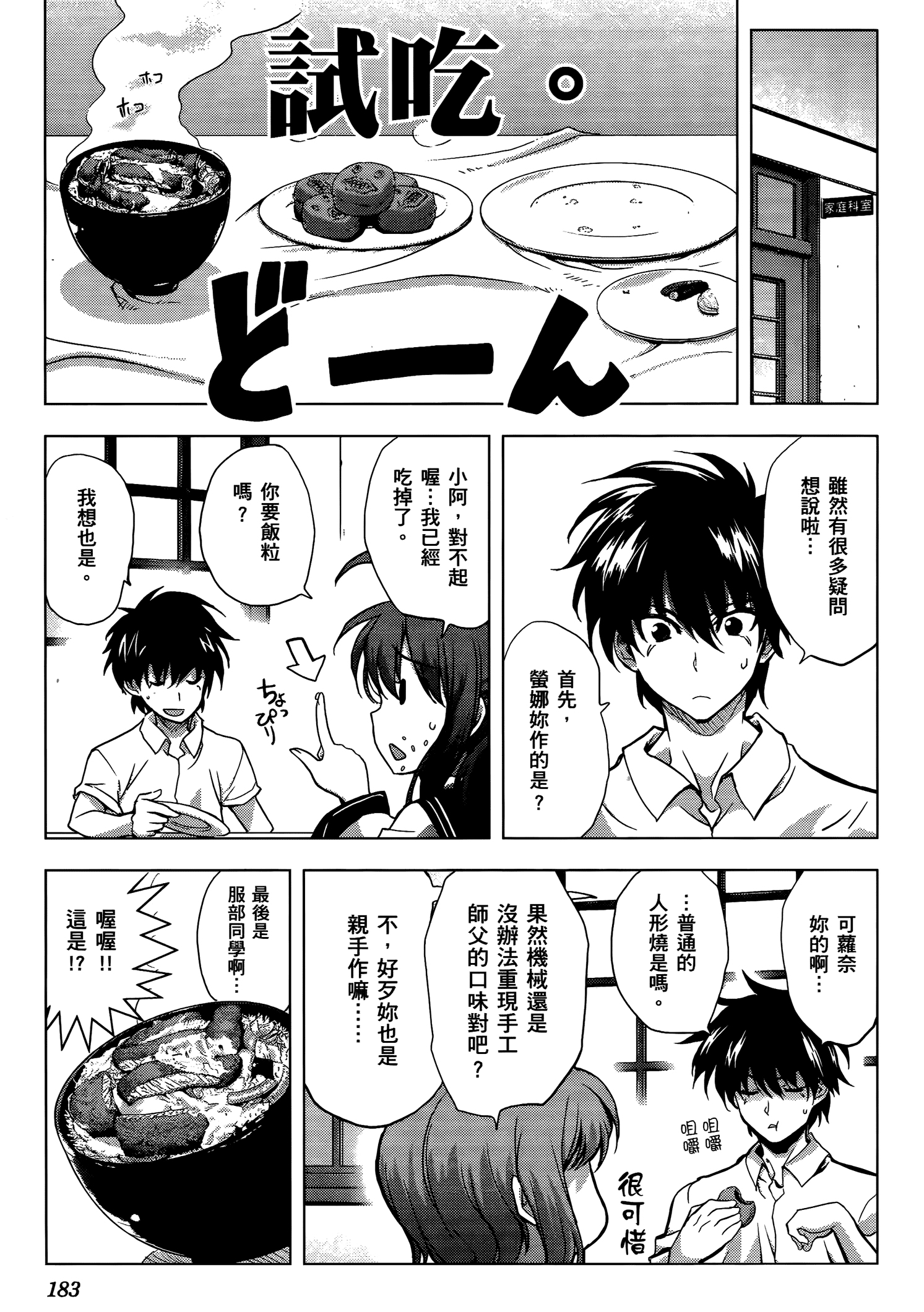 Page 184