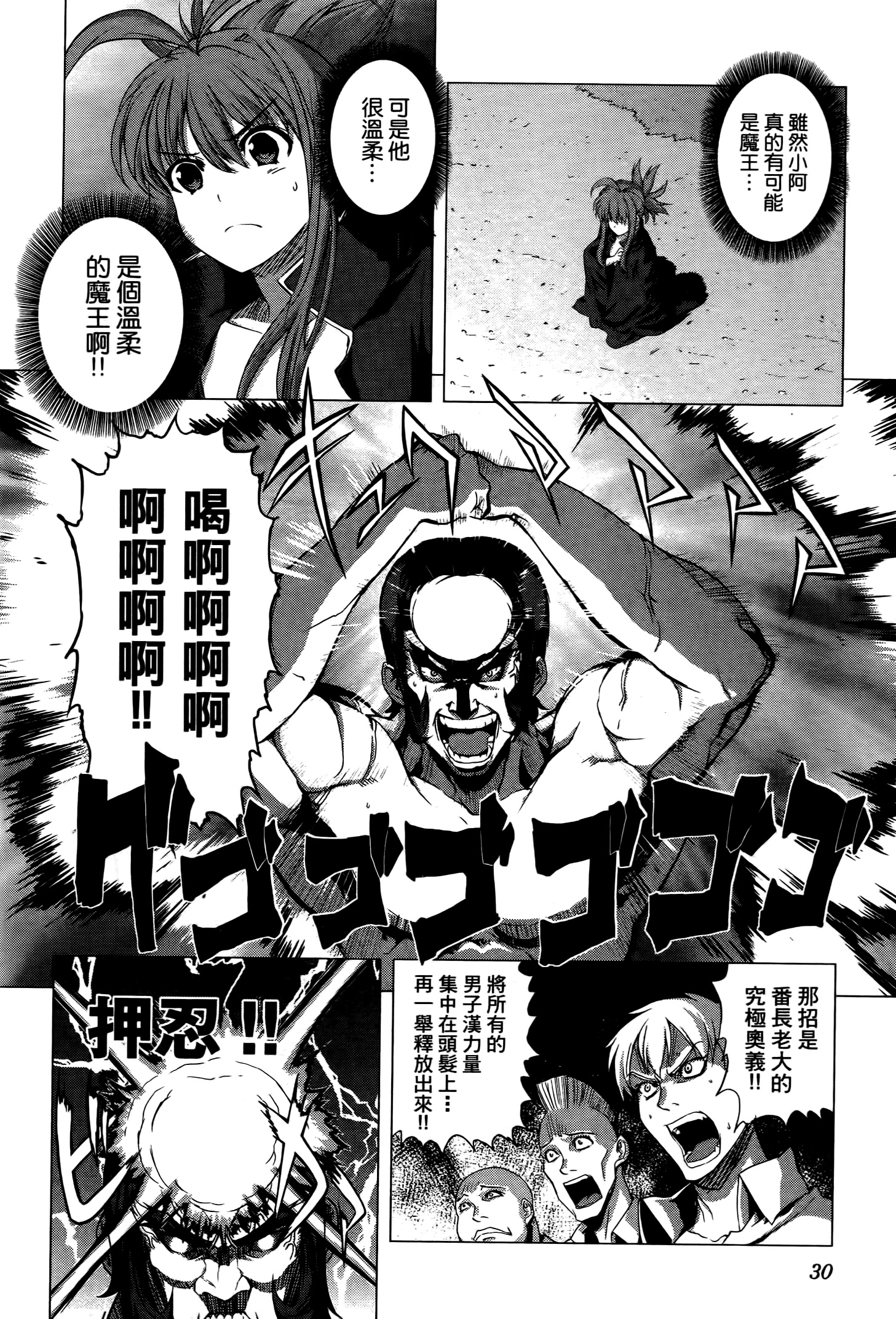 Page 31