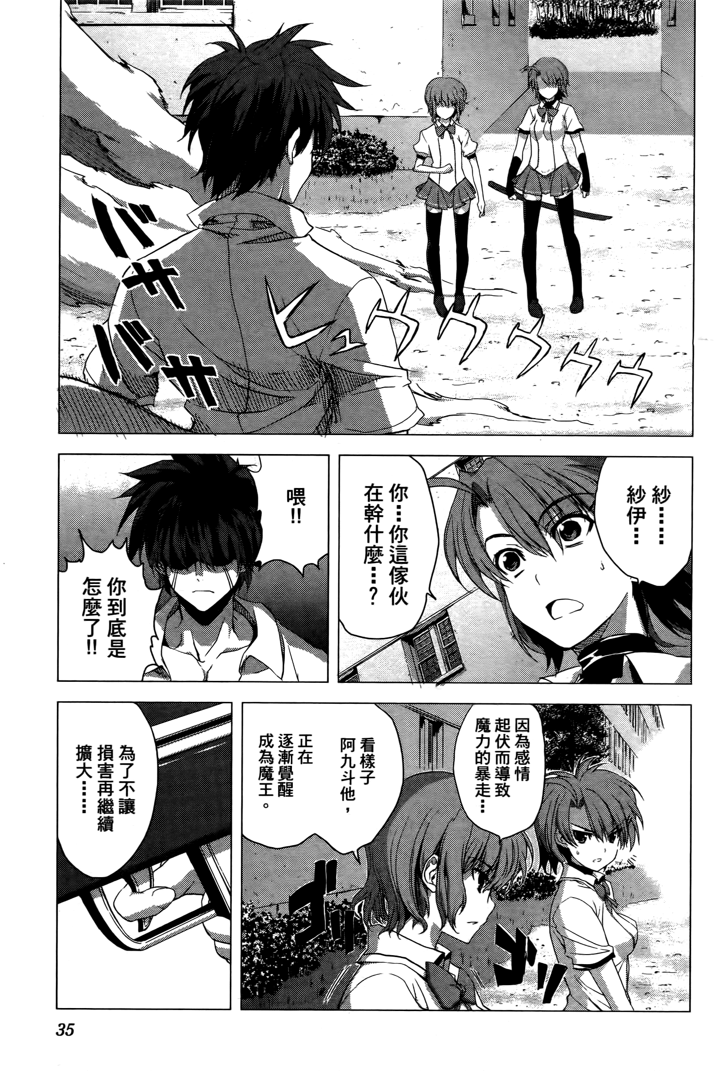 Page 36