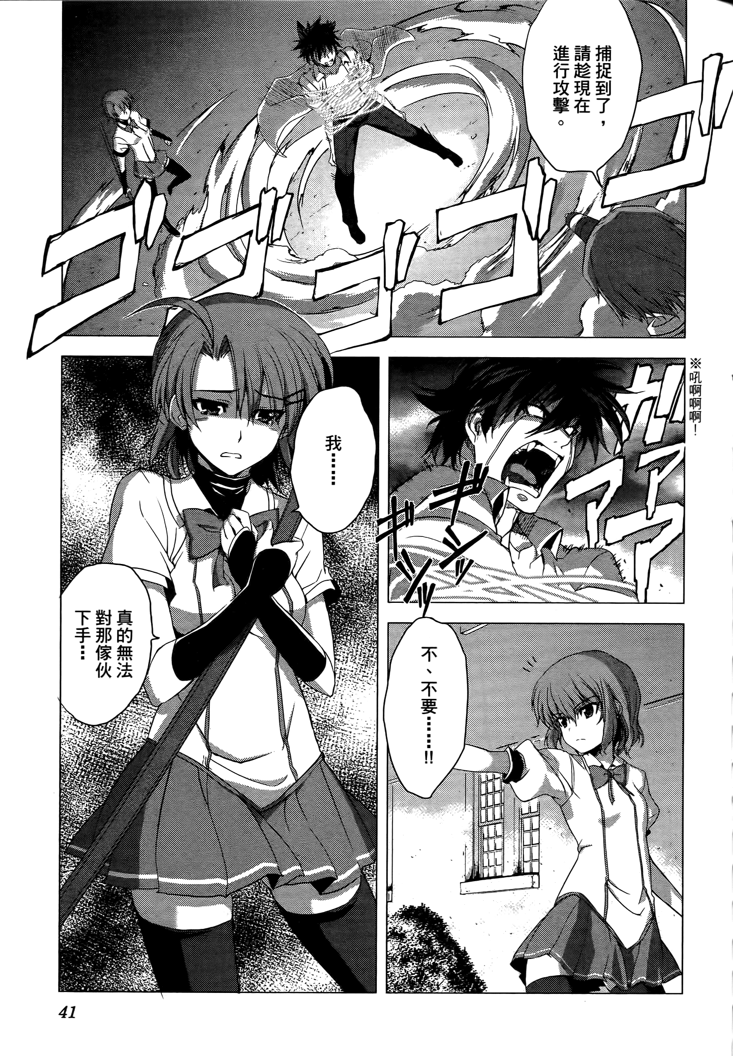 Page 42