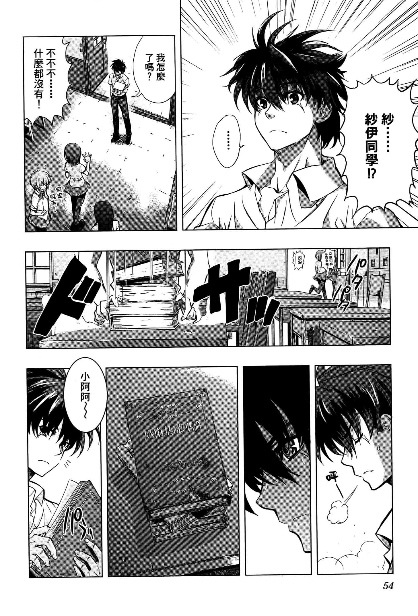 Page 55