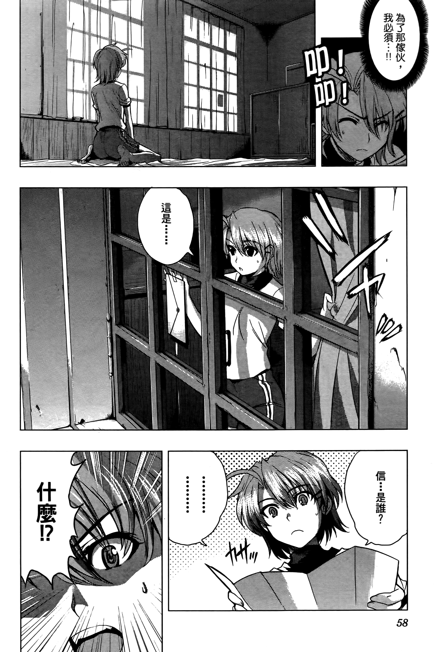 Page 59