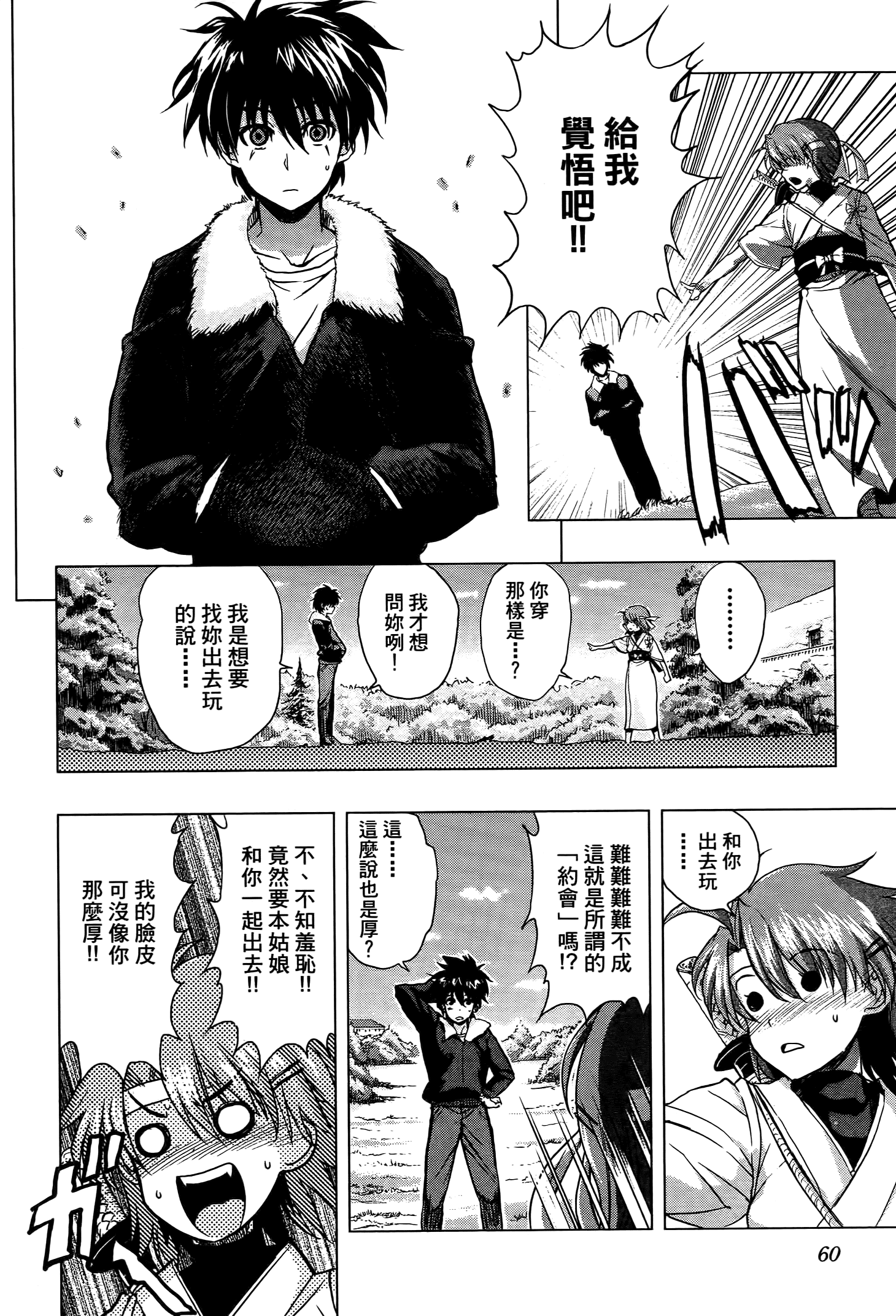 Page 61
