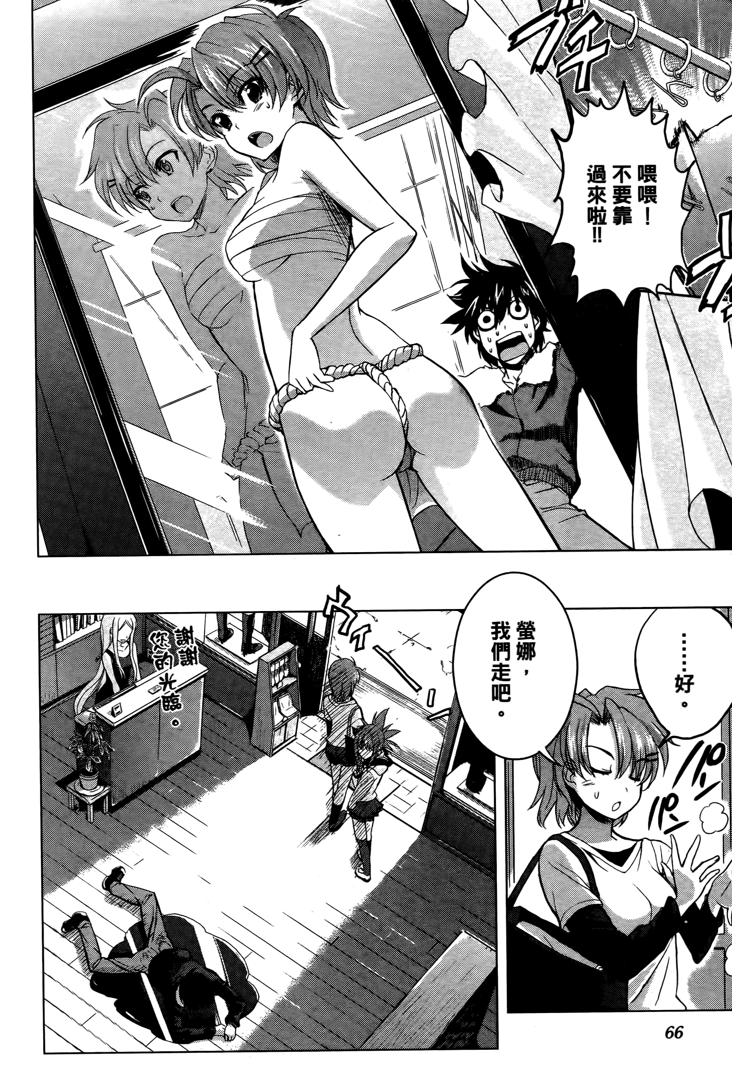 Page 67