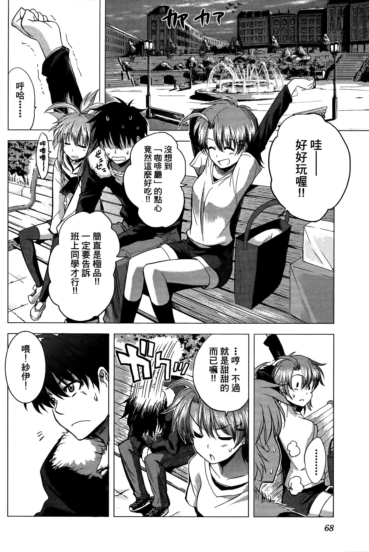 Page 69
