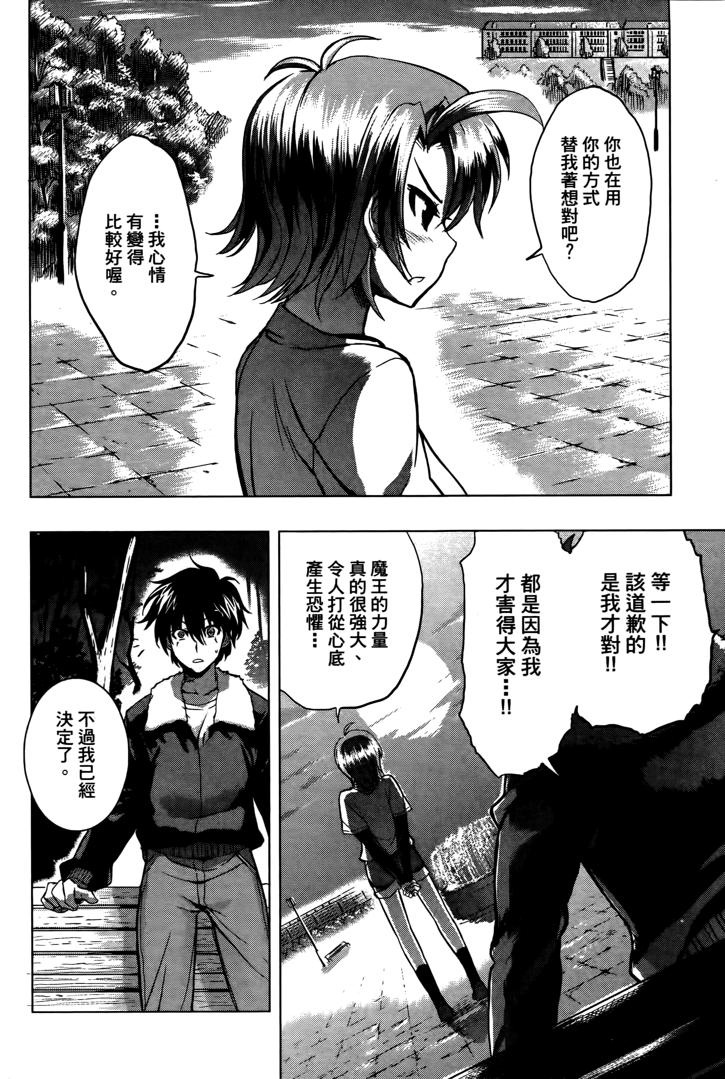 Page 71