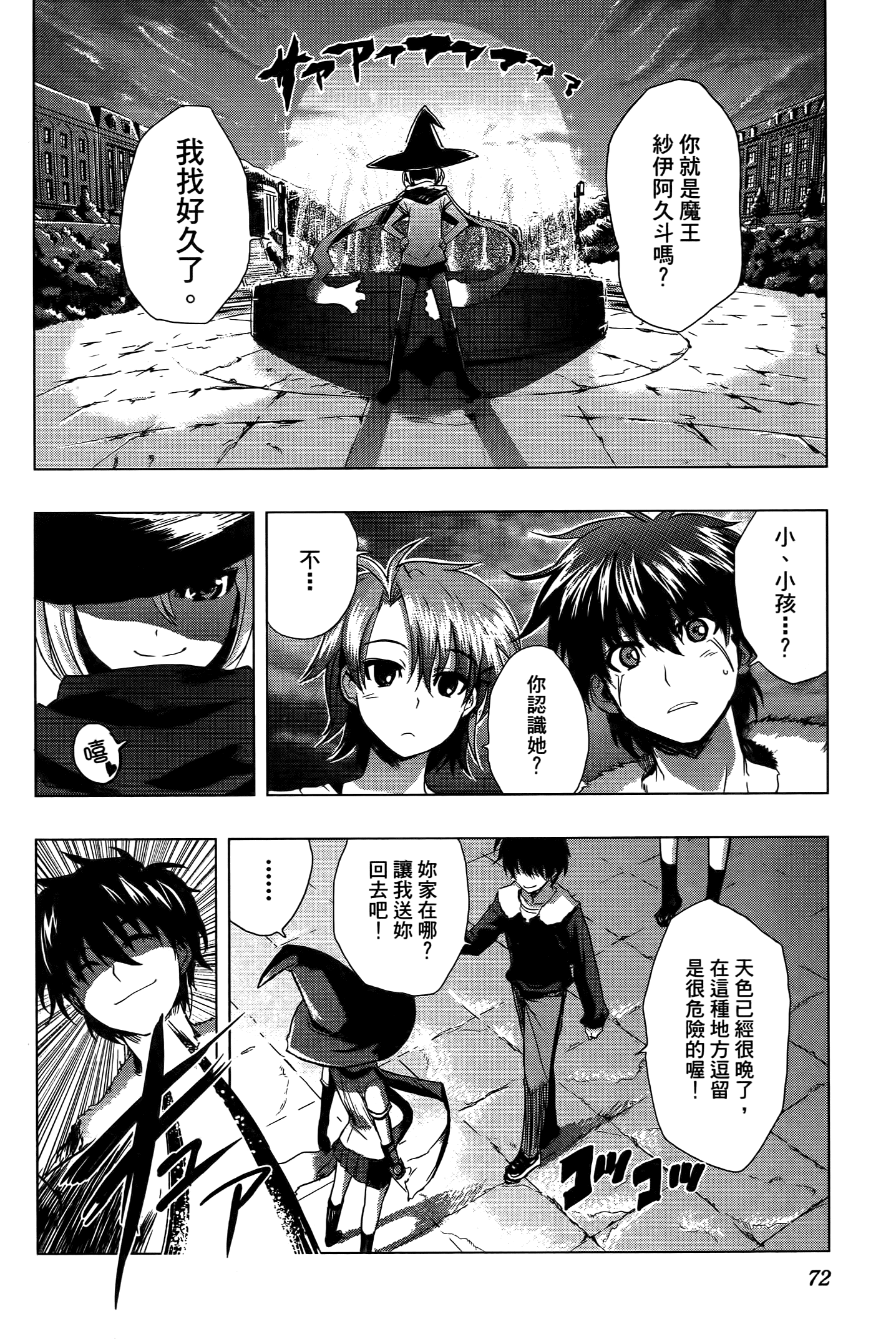 Page 73