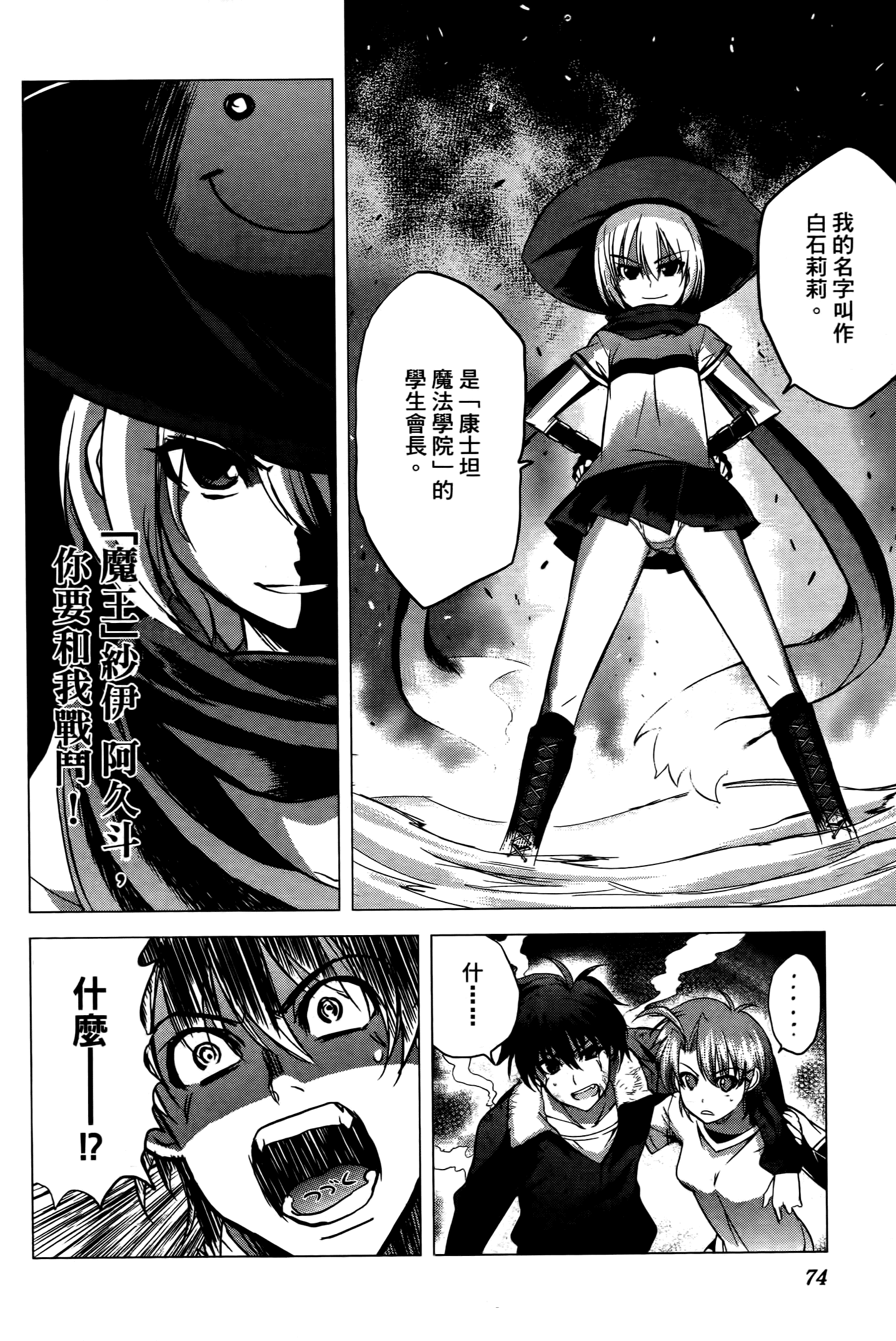 Page 75